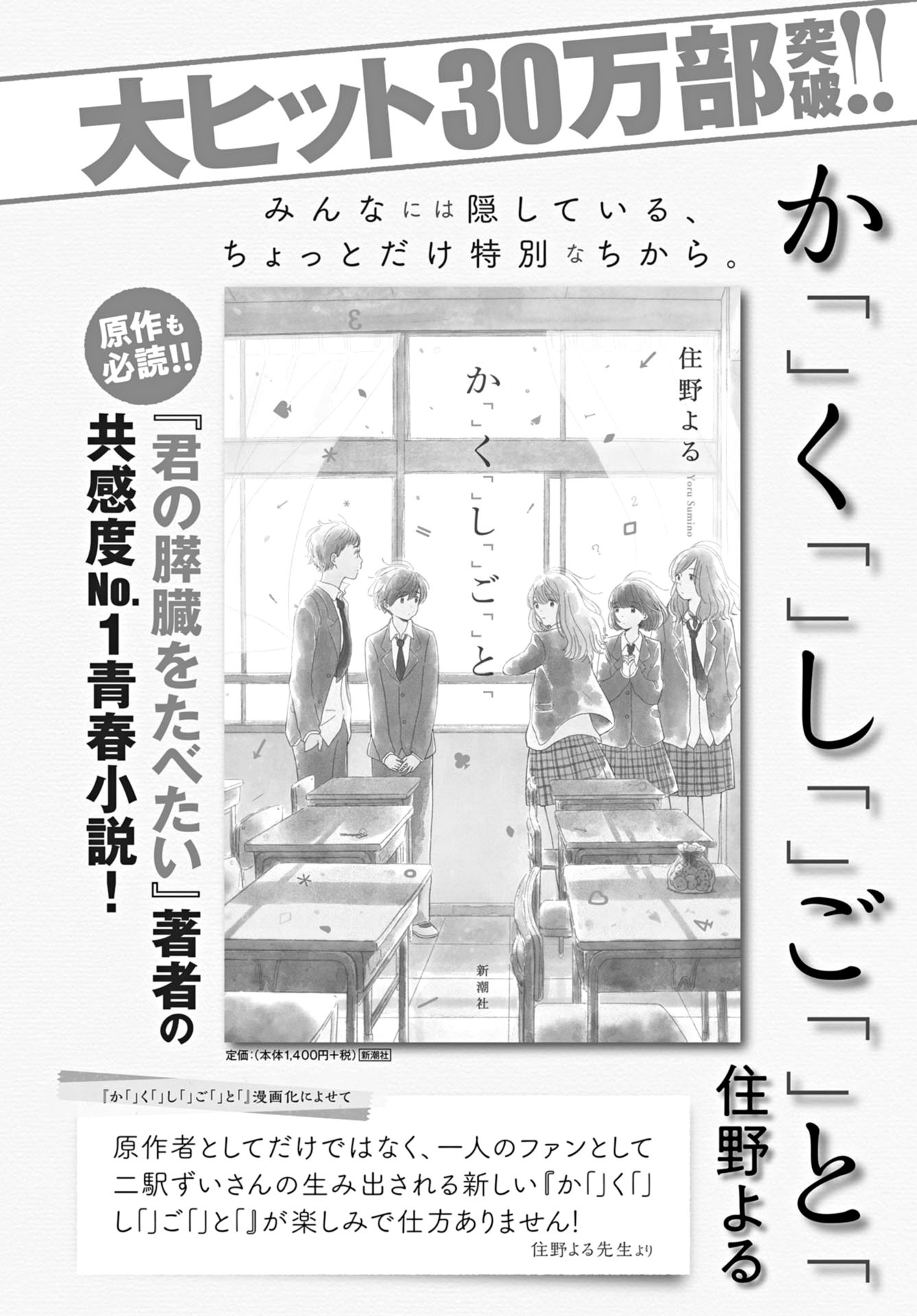 Kakushigoto - Secrets vol.3 ch.15