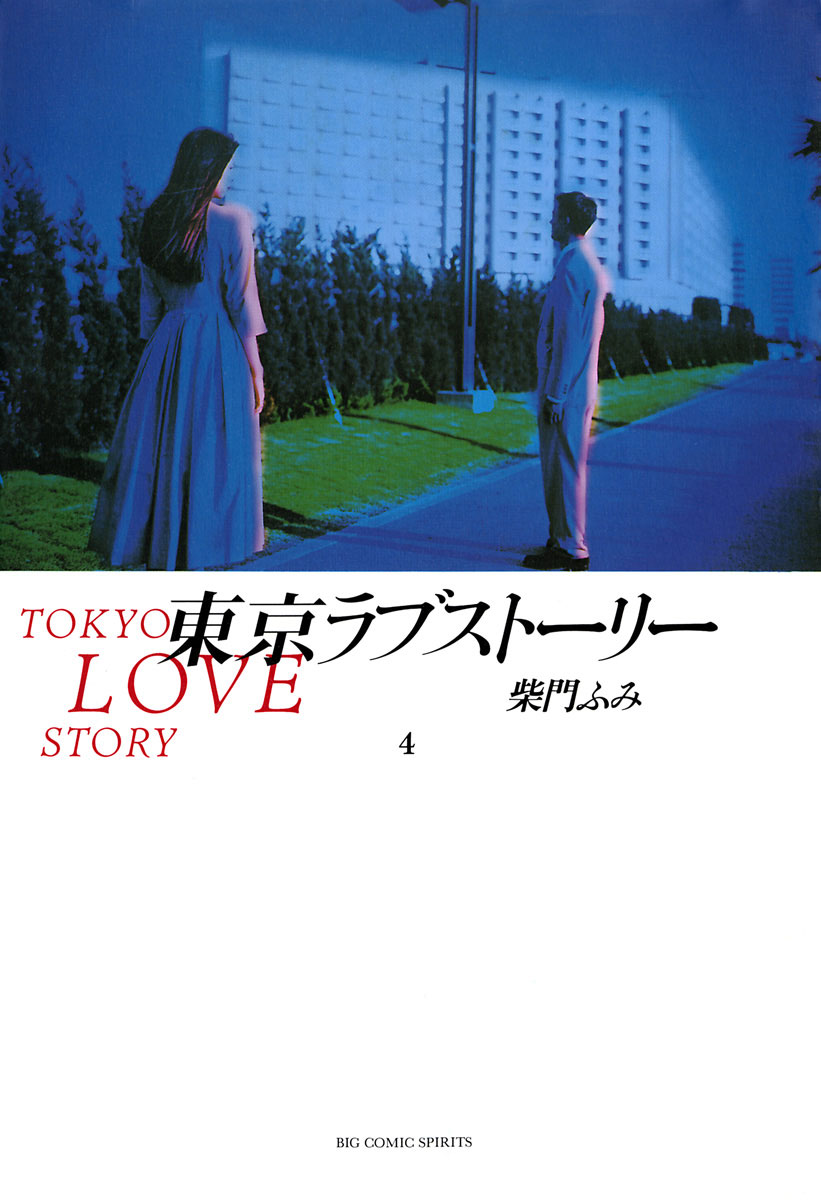 Tokyo Love Story Vol. 4 Ch. 35 The Shoe That Fits