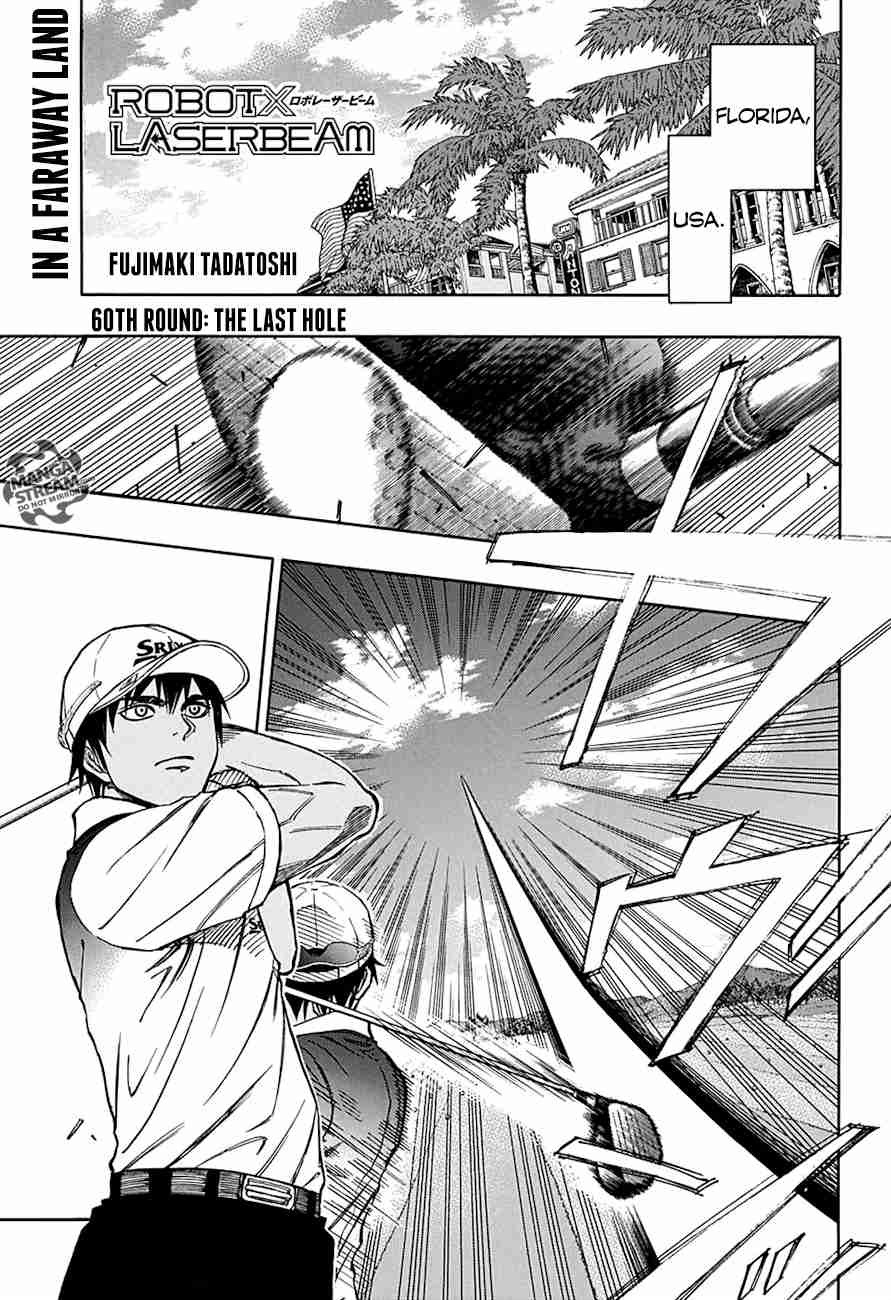 Robot × Laserbeam Ch. 60 The Last Hole