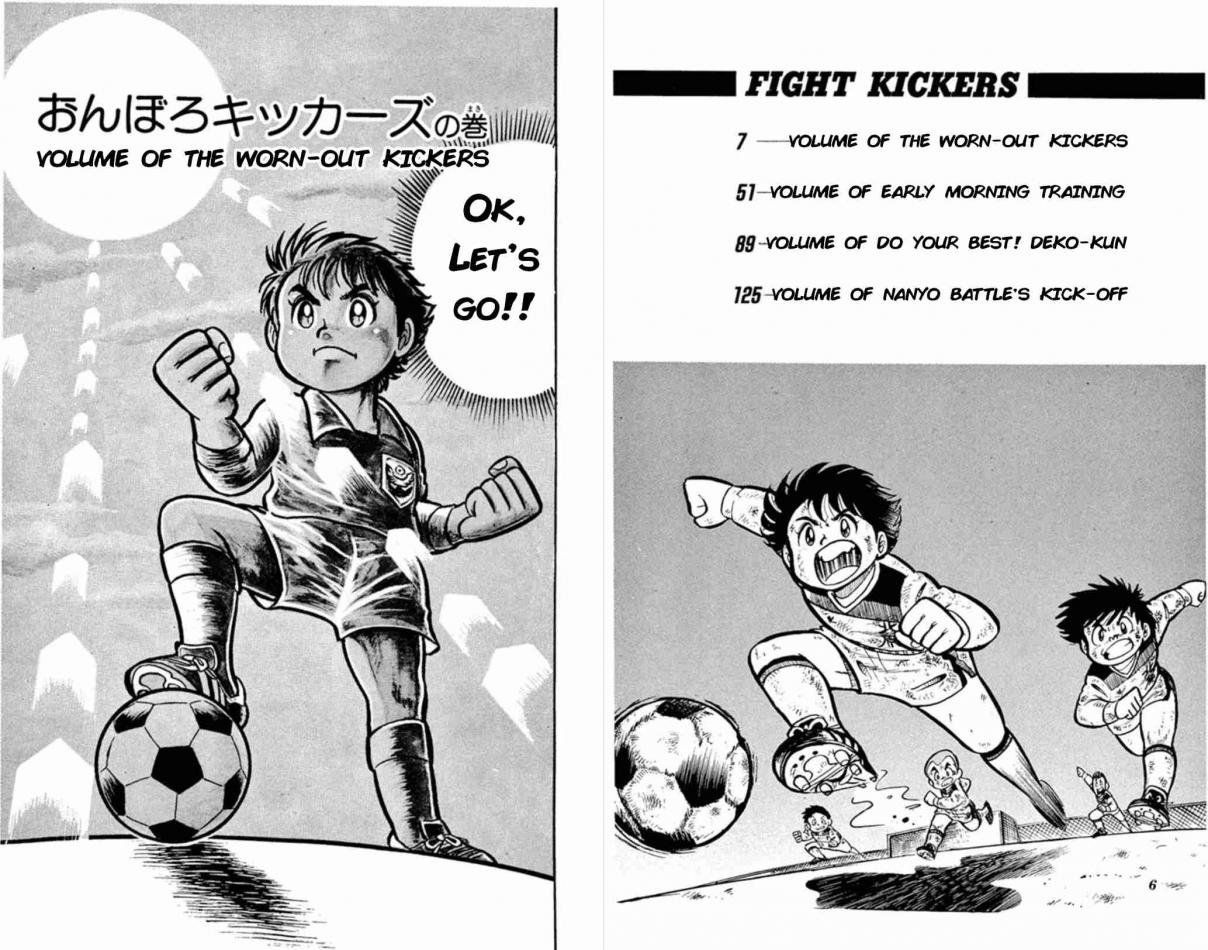 Ganbare! Kickers Vol. 1 Ch. 1 The worn out Kickers