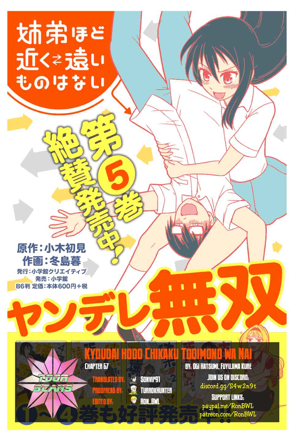 Kyoudai hodo Chikaku Tooimono wa Nai Vol. 5 Ch. 67 Everything's been prepared as Mai chan wants (Part 2)