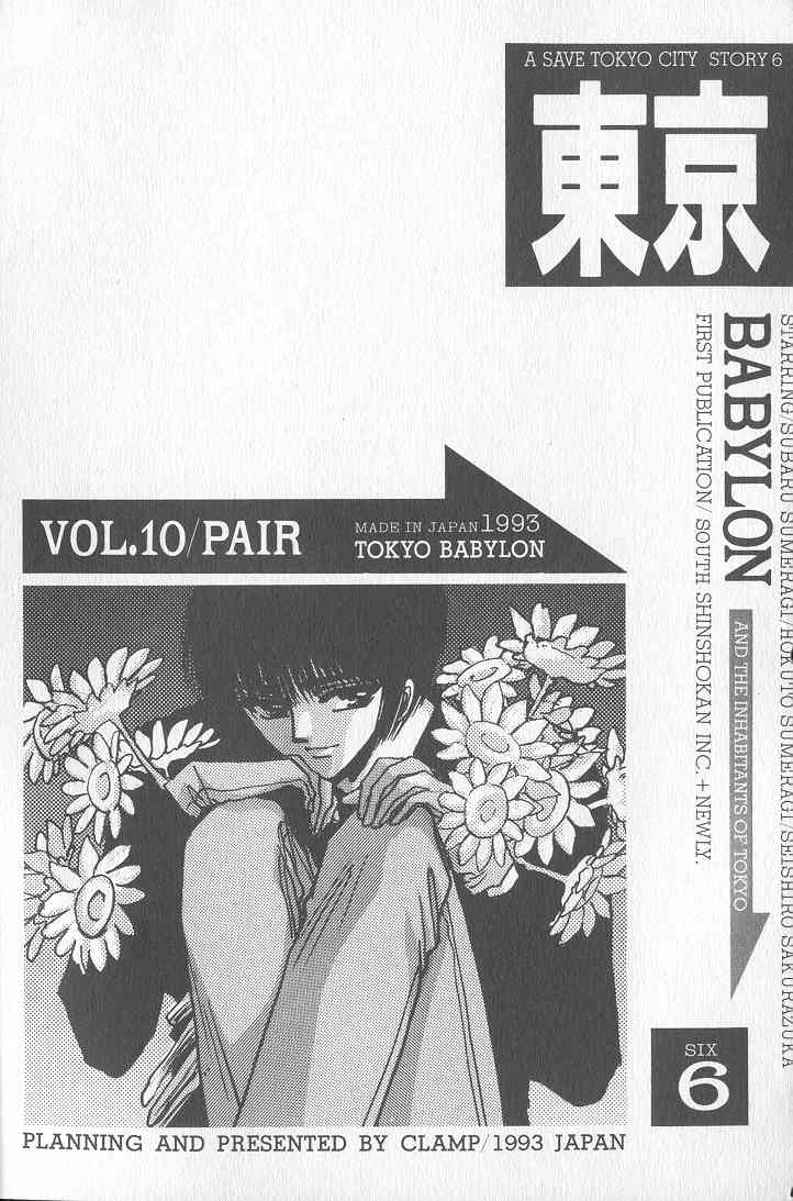 Tokyo Babylon Vol. 6 Ch. 10 Pair
