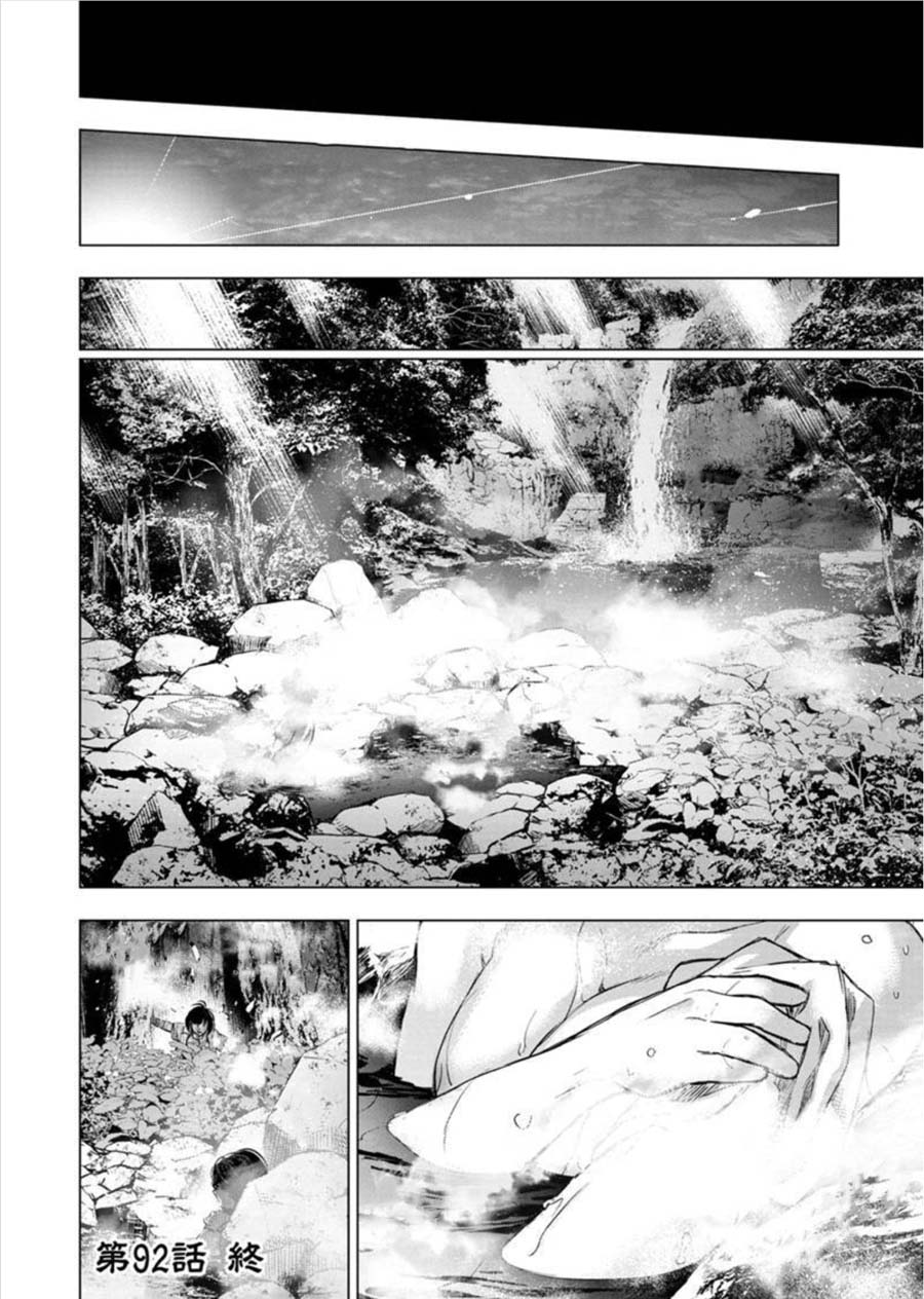 Ingoshima Ch. 92 Connect, Connected