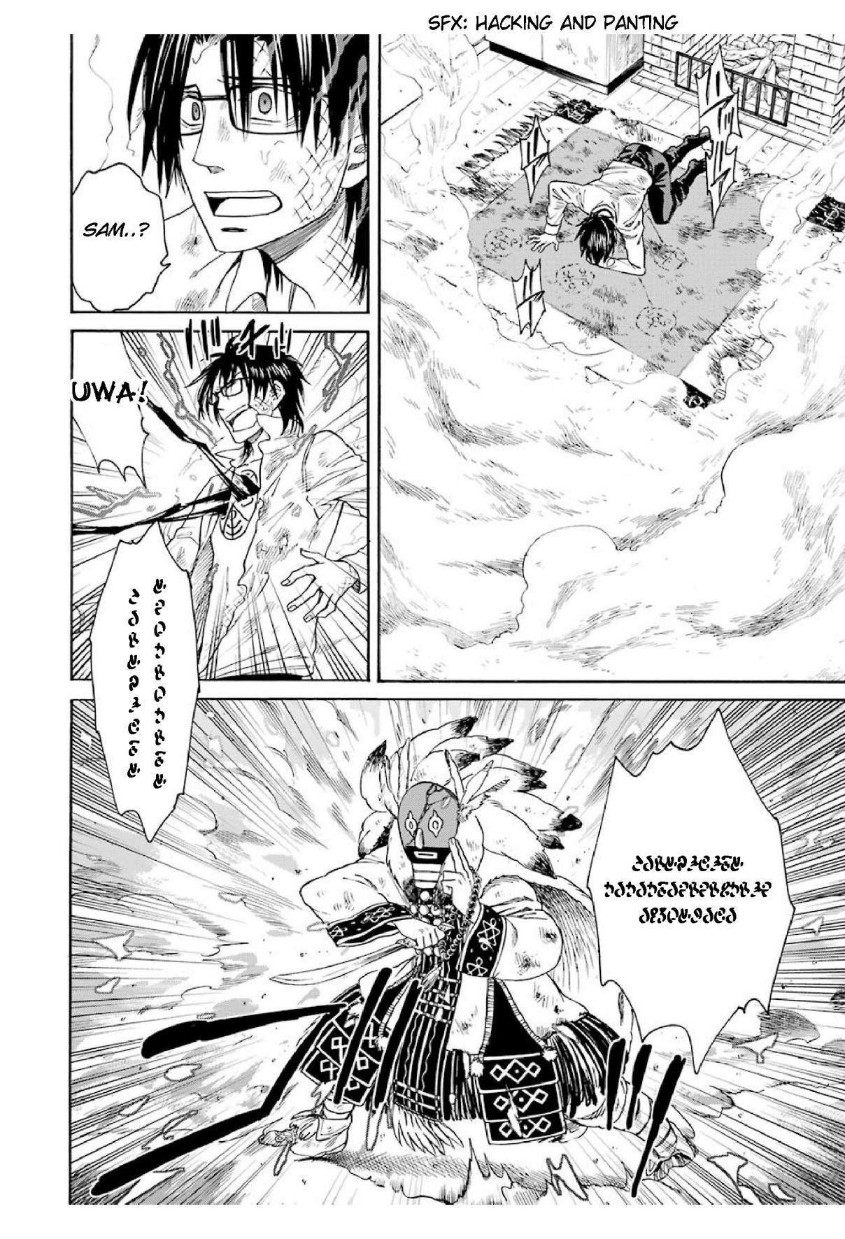 Majo no Geboku to Maou no Tsuno Ch. 22 The Witch's Servant and the Land of the North (4)