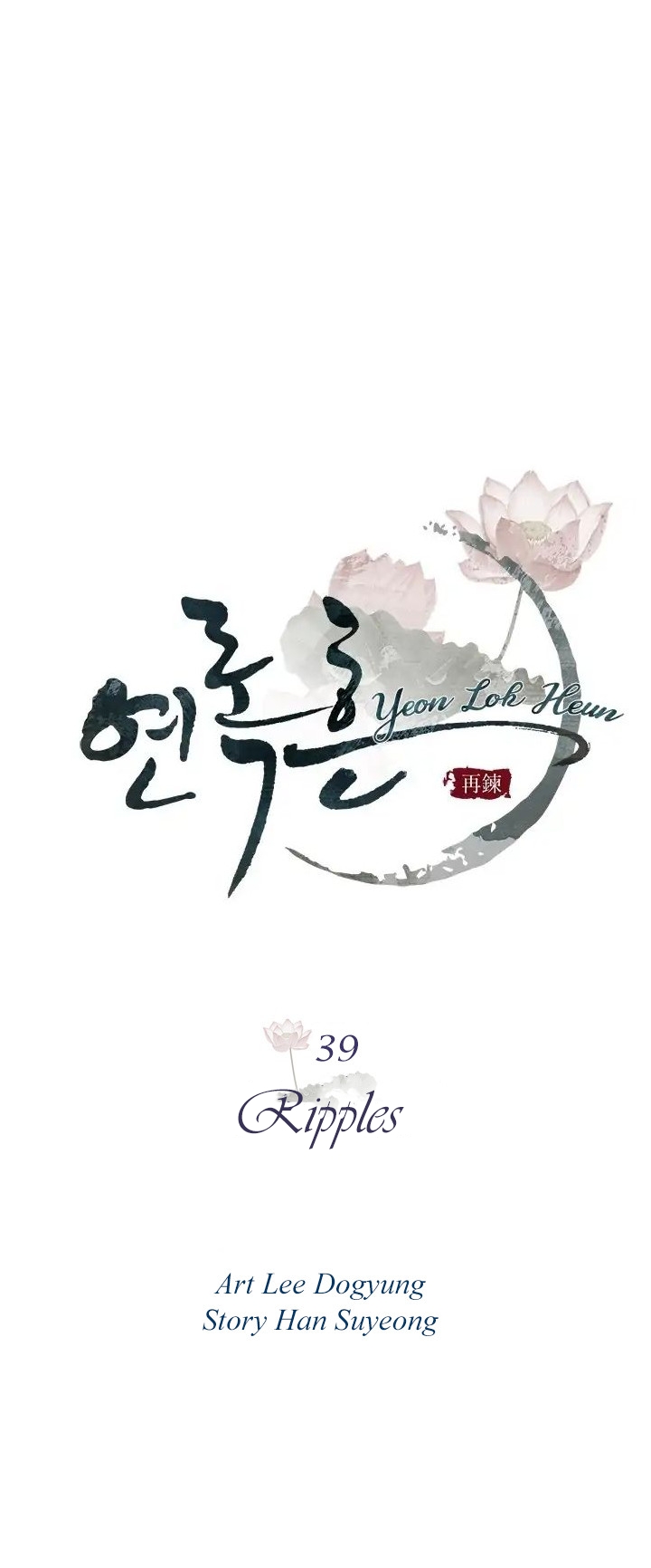 Yeon Lok Heun Ch. 39