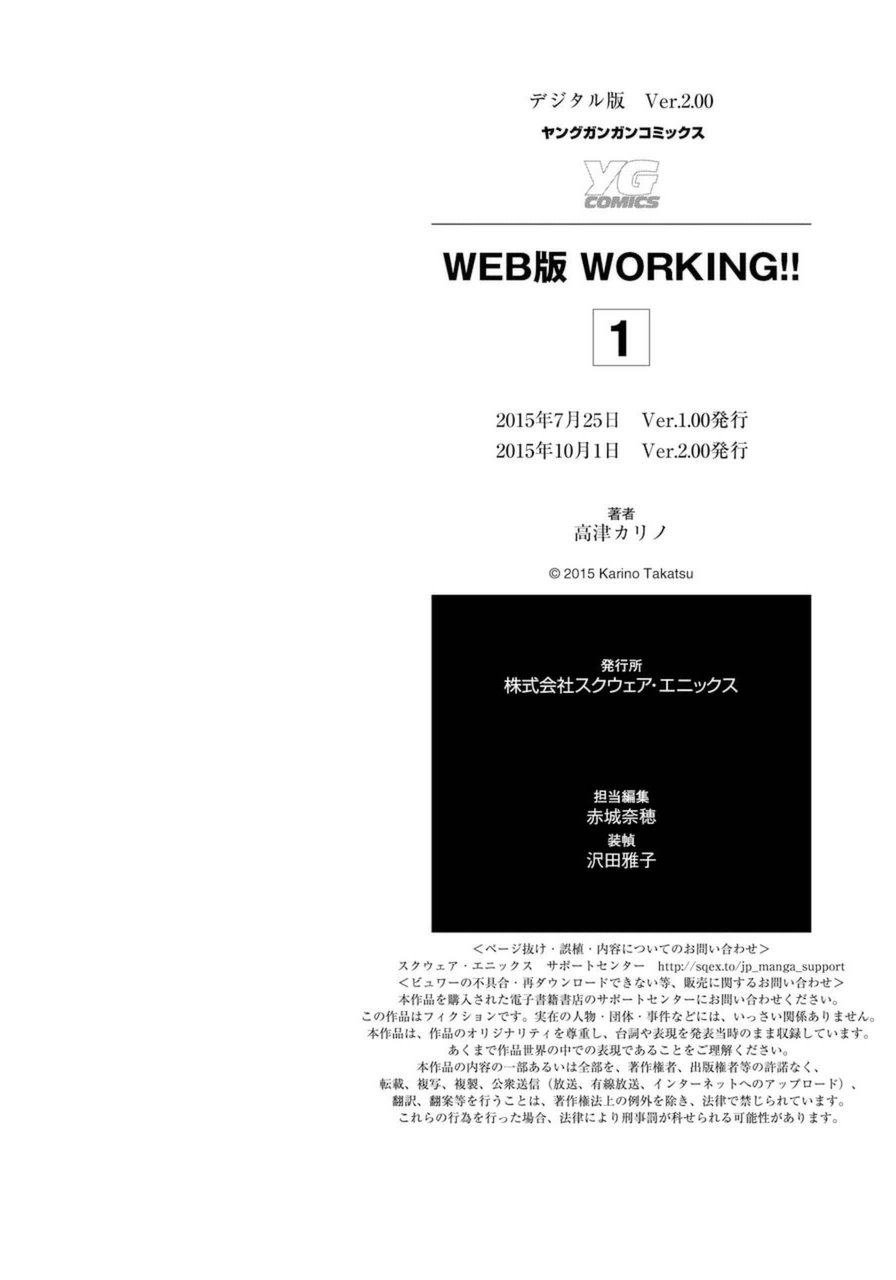 Web-ban Working!! vol.1 ch.12.1