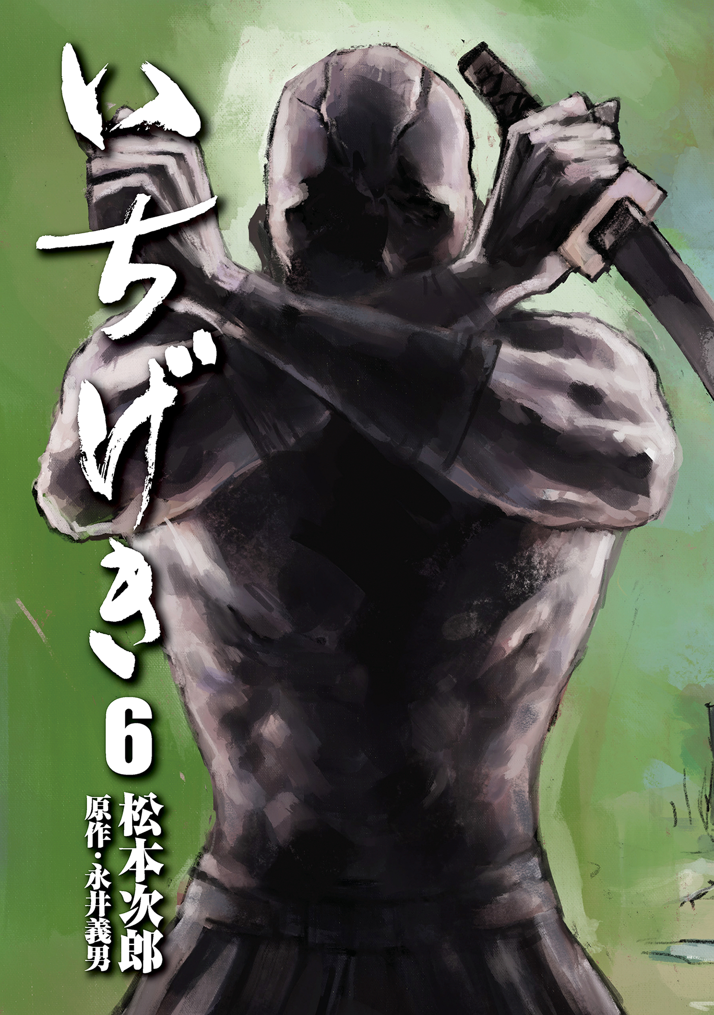 Ichigeki (Matsumoto Jiro) Vol.6 Chapter 34