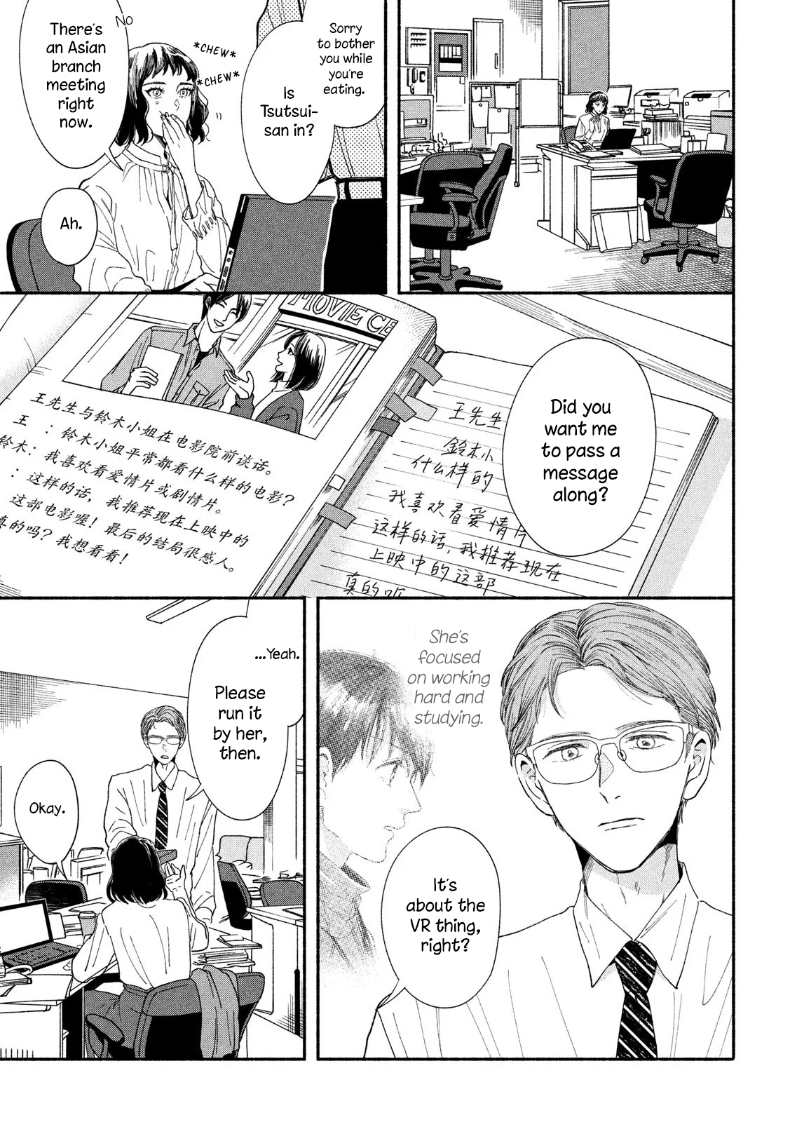 Watashi No Shounen (Takano Hitomi) Vol.8 Chapter 36