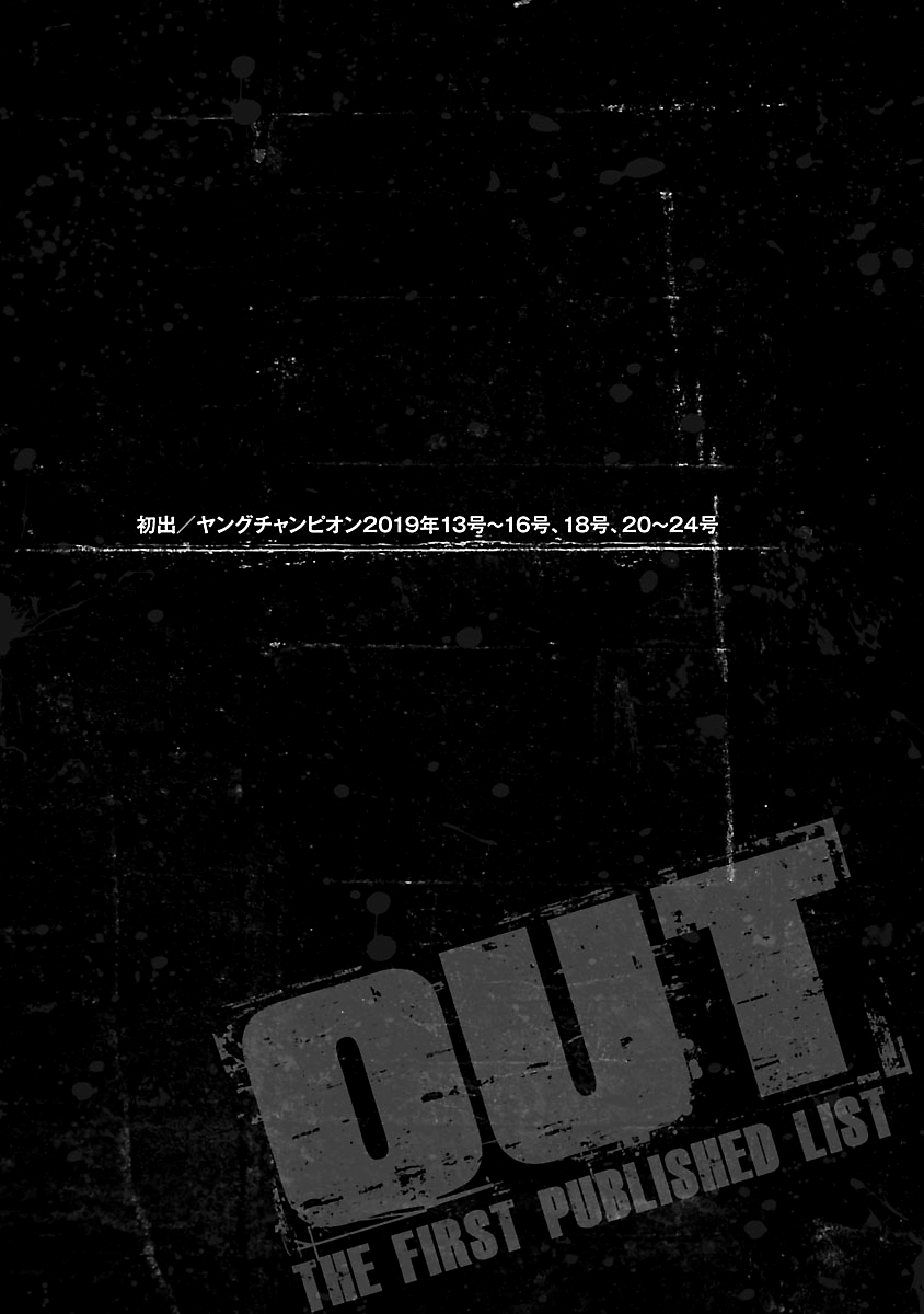 Out Vol. 18 Ch. 169