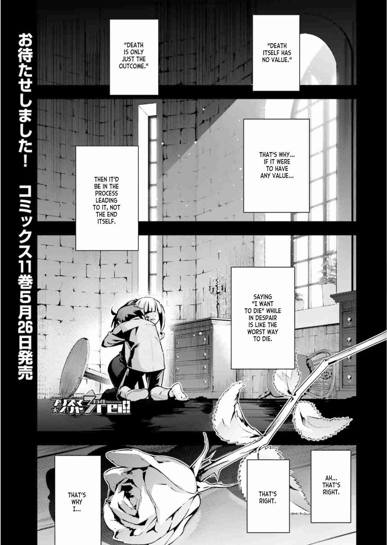 Fate/kaleid liner PRISMA☆ILLYA 3rei!! Ch. 57.1 The End of a Story