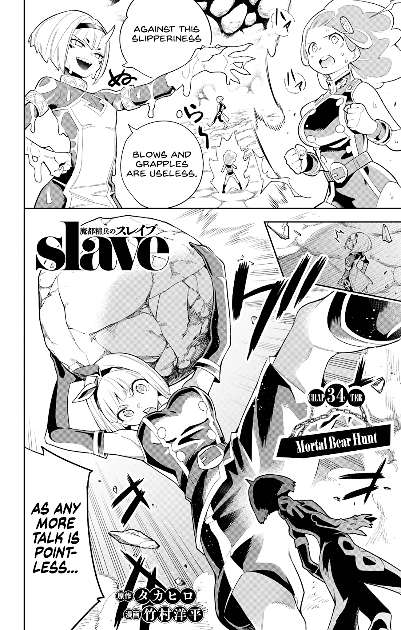 Slave Of The Magic Capital's Elite Troops Chapter 34
