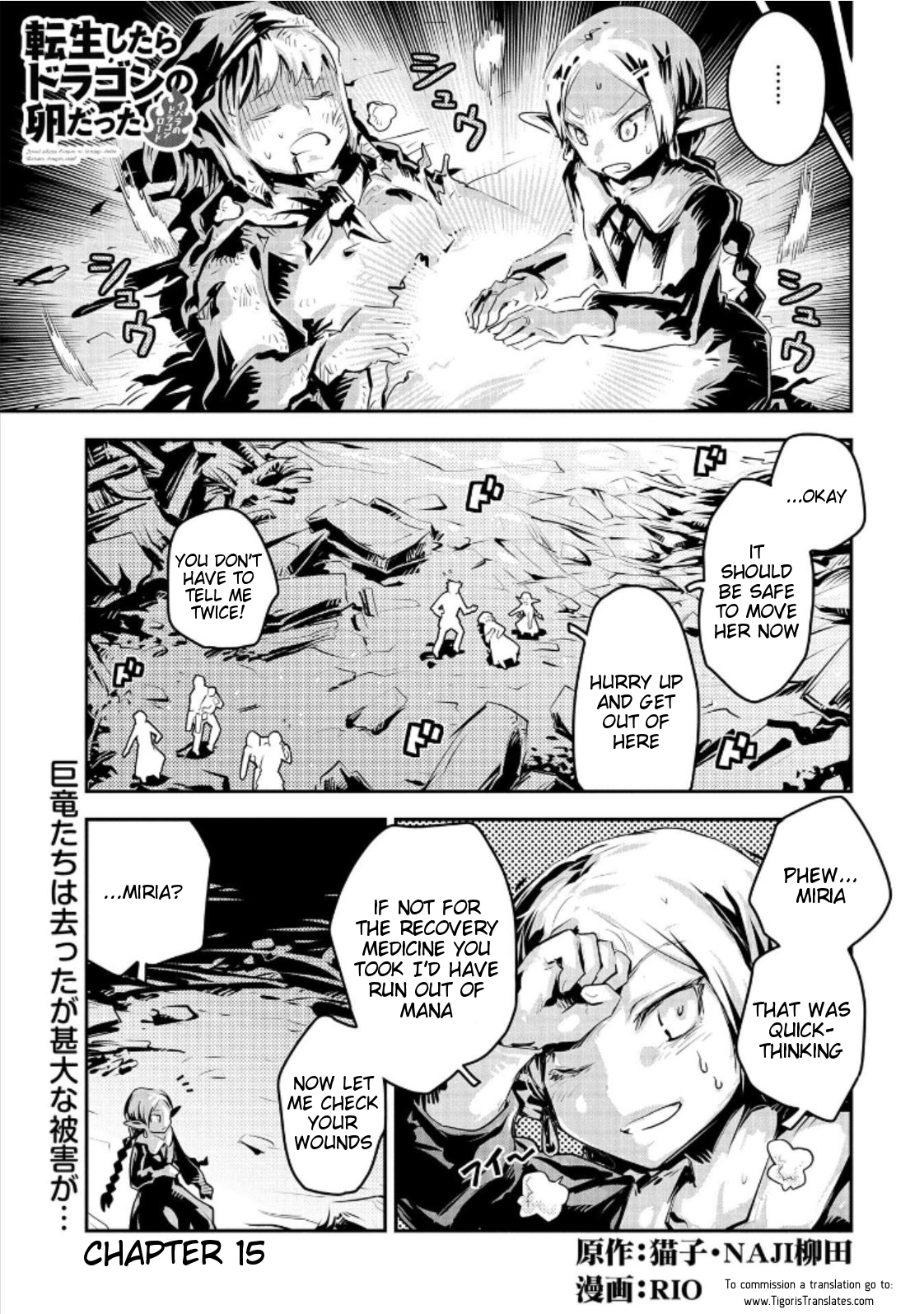 Tensei Shitara Dragon no Tamago Datta Ibara no Dragon Road Vol. 1 Ch. 15