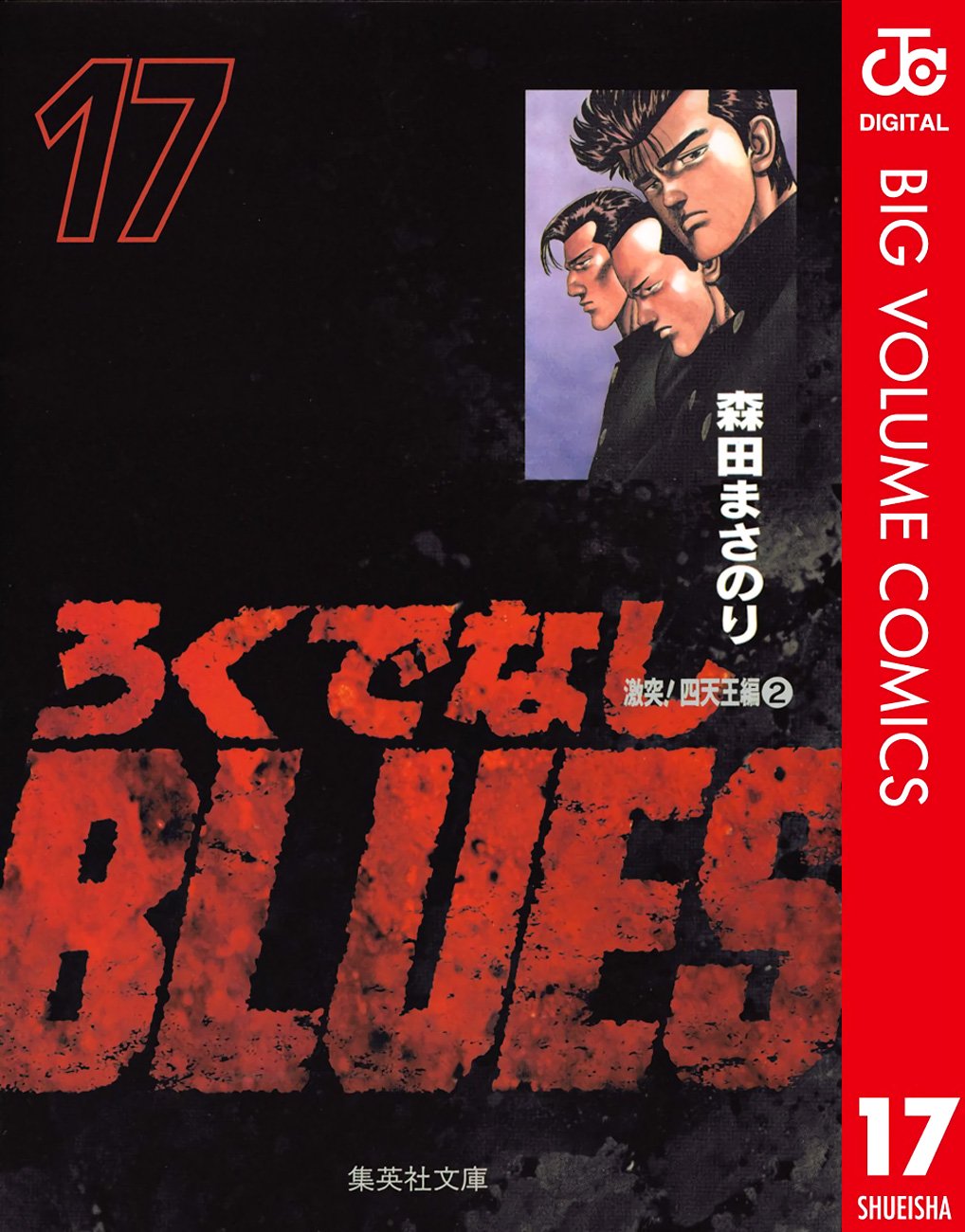 Rokudenashi Blues Chapter 267