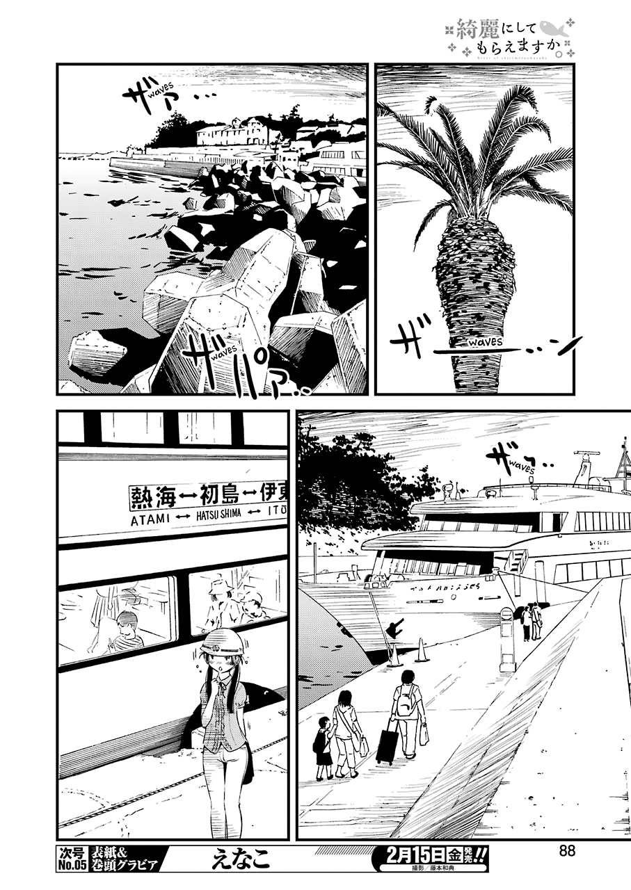 Kirei ni Shitemoraemasuka Vol. 3 Ch. 19 ... Blackout