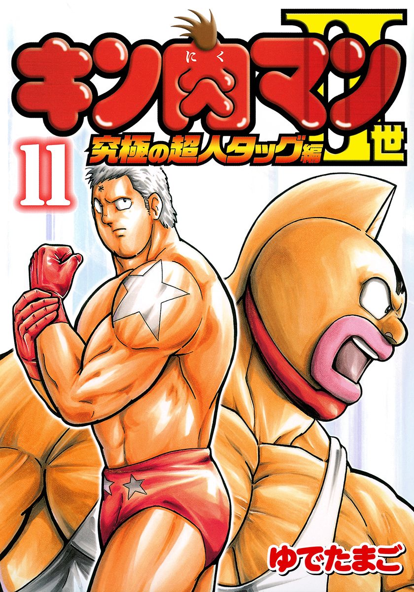 Kinnikuman Nisei: Ultimate Chojin Tag Vol. 11 Ch. 112 The Fated Match Up Is Decided!!