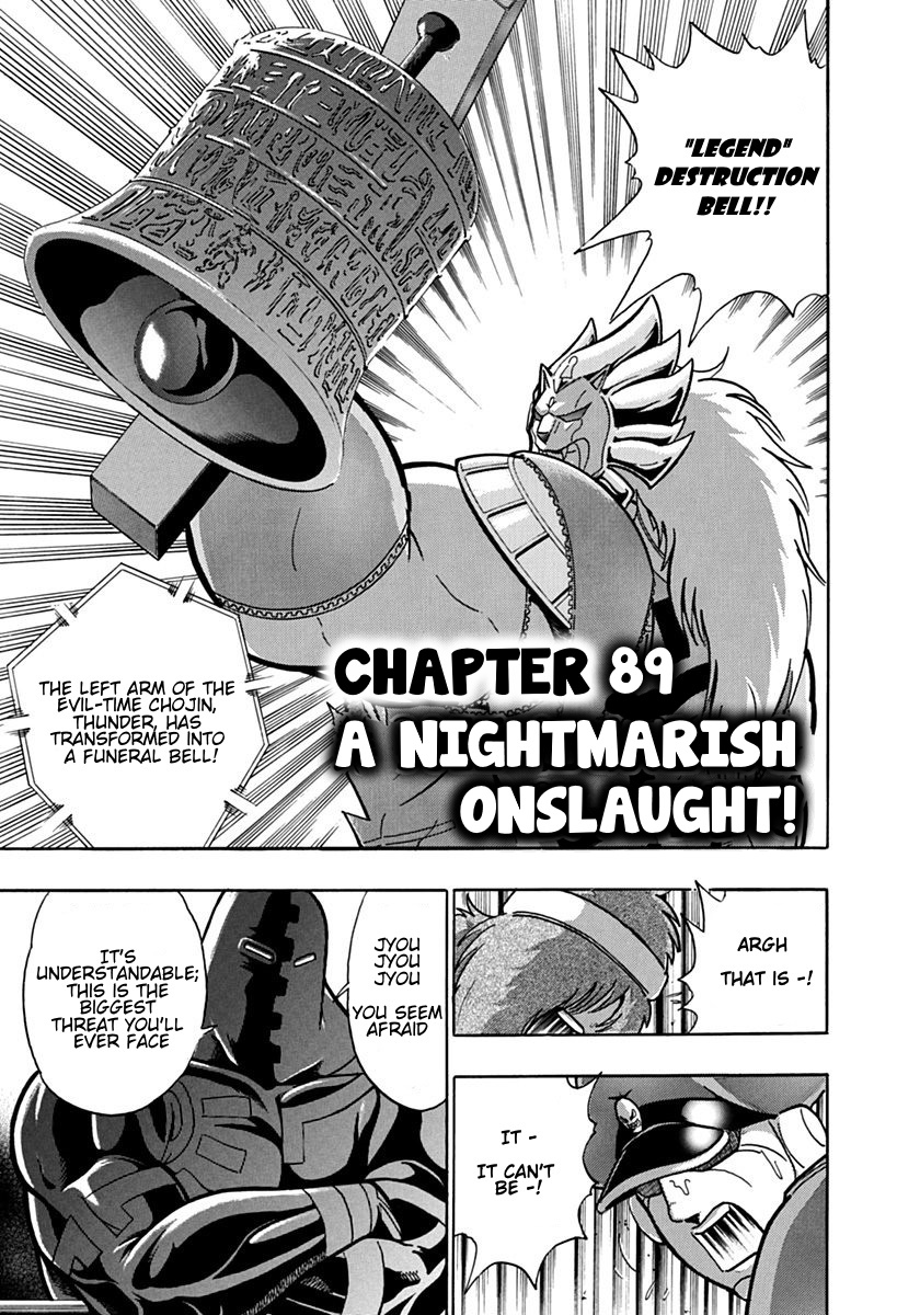 Kinnikuman Nisei: Ultimate Chojin Tag Vol. 8 Ch. 89 A Nightmarish Onslaught!