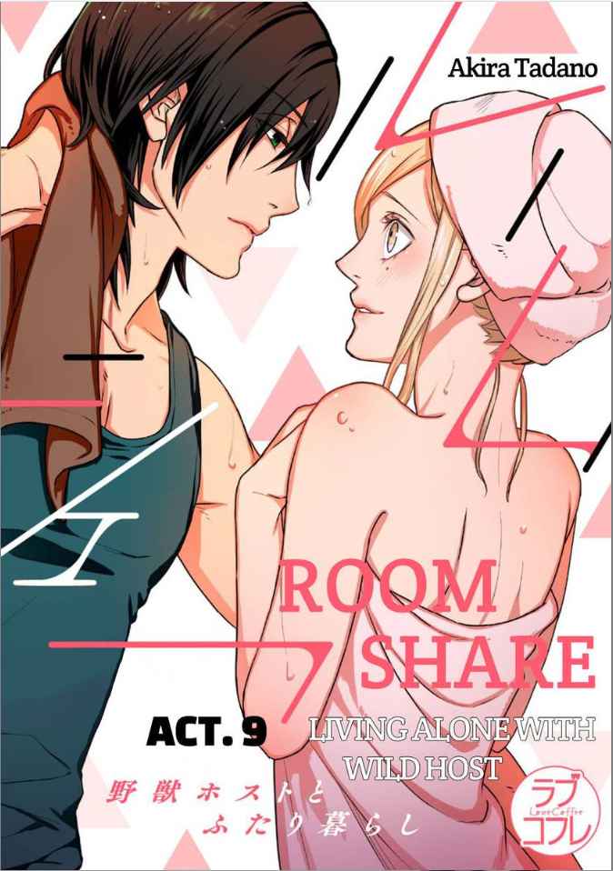 Room Share - Living Alone with a Wild Host Ch.9