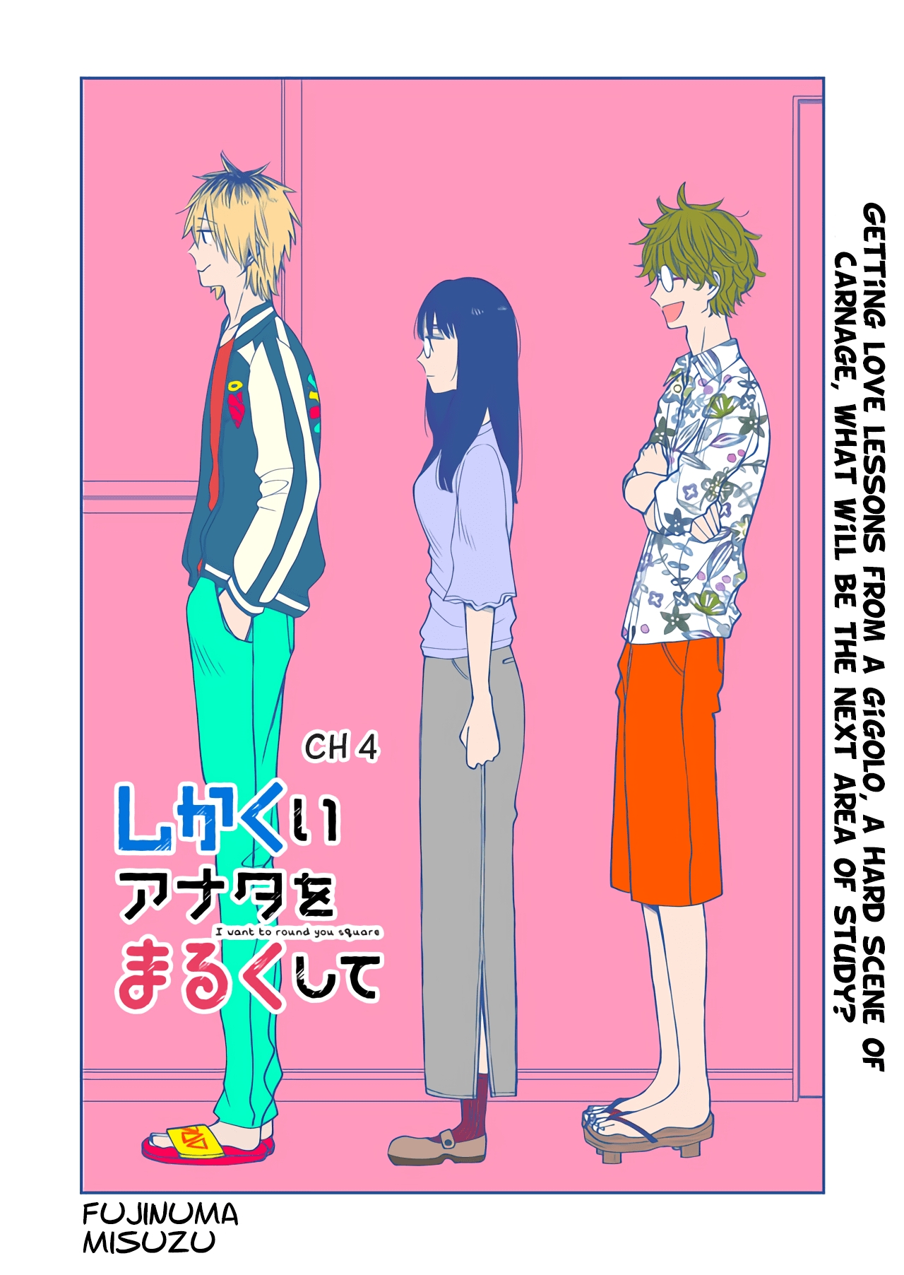 I Want to Round You Square Ch. 4