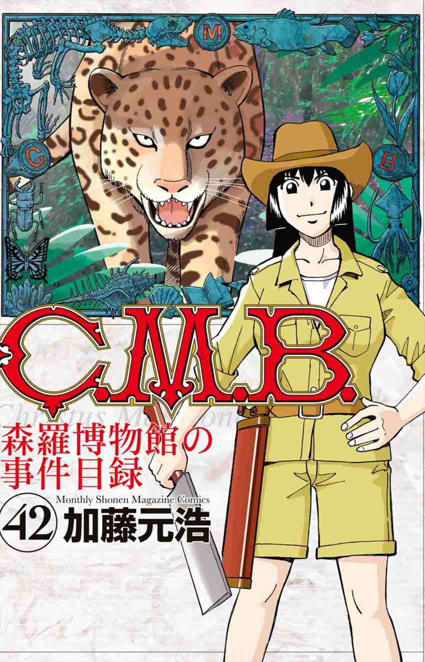 C.M.B. Vol. 42 Ch. 140 There is No Corpse!
