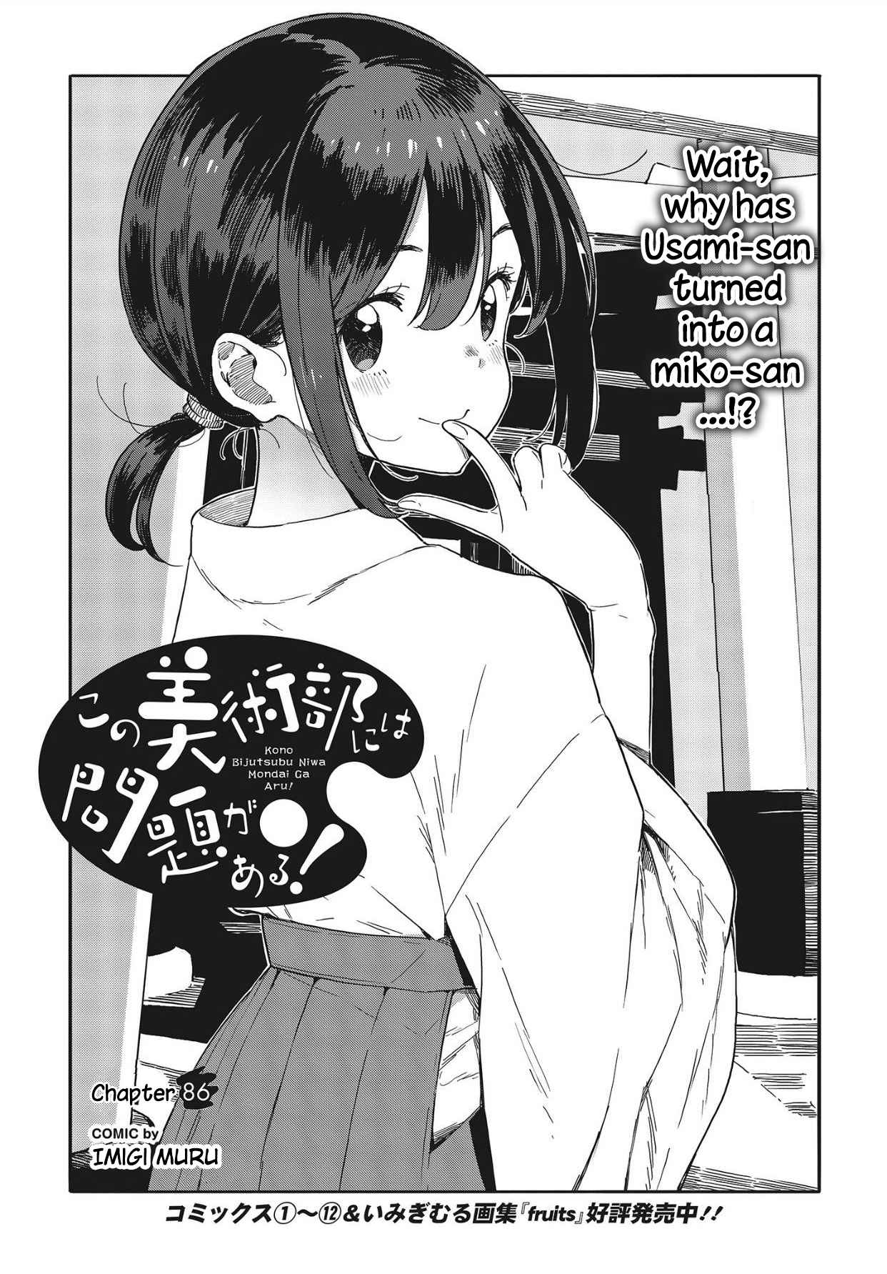Kono Bijutsubu ni wa Mondai ga Aru! Vol. 13 Ch. 86
