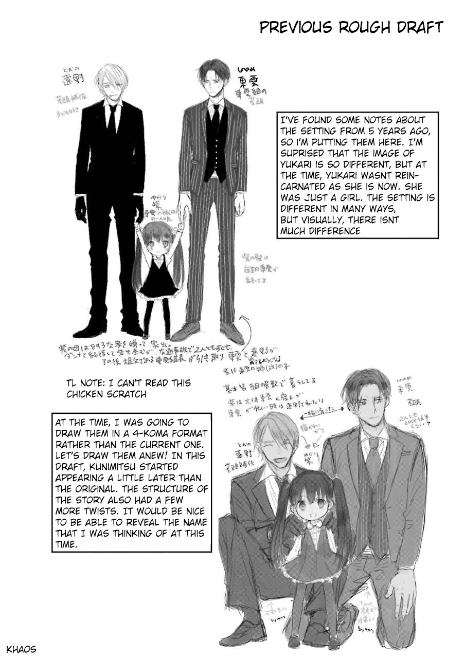 The Story of a Yakuza Boss Reborn as a Little Girl vol.1 ch.12.5