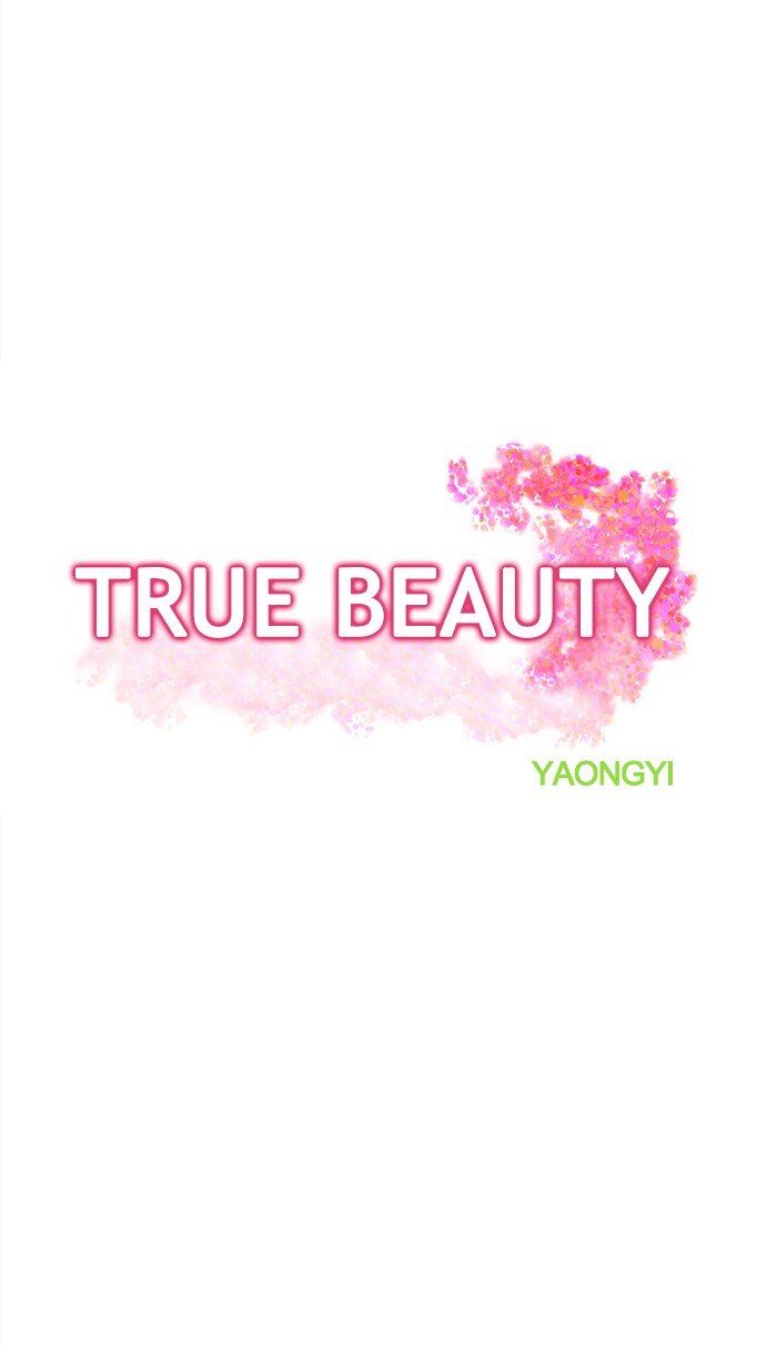 True Beauty ch.097