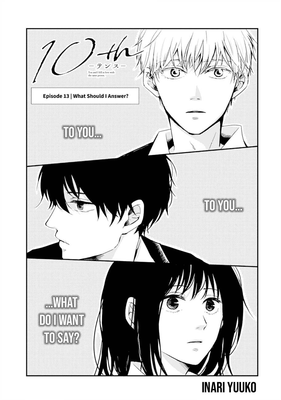 10th You and I Fell in Love With the Same Person. Vol. 3 Ch. 13