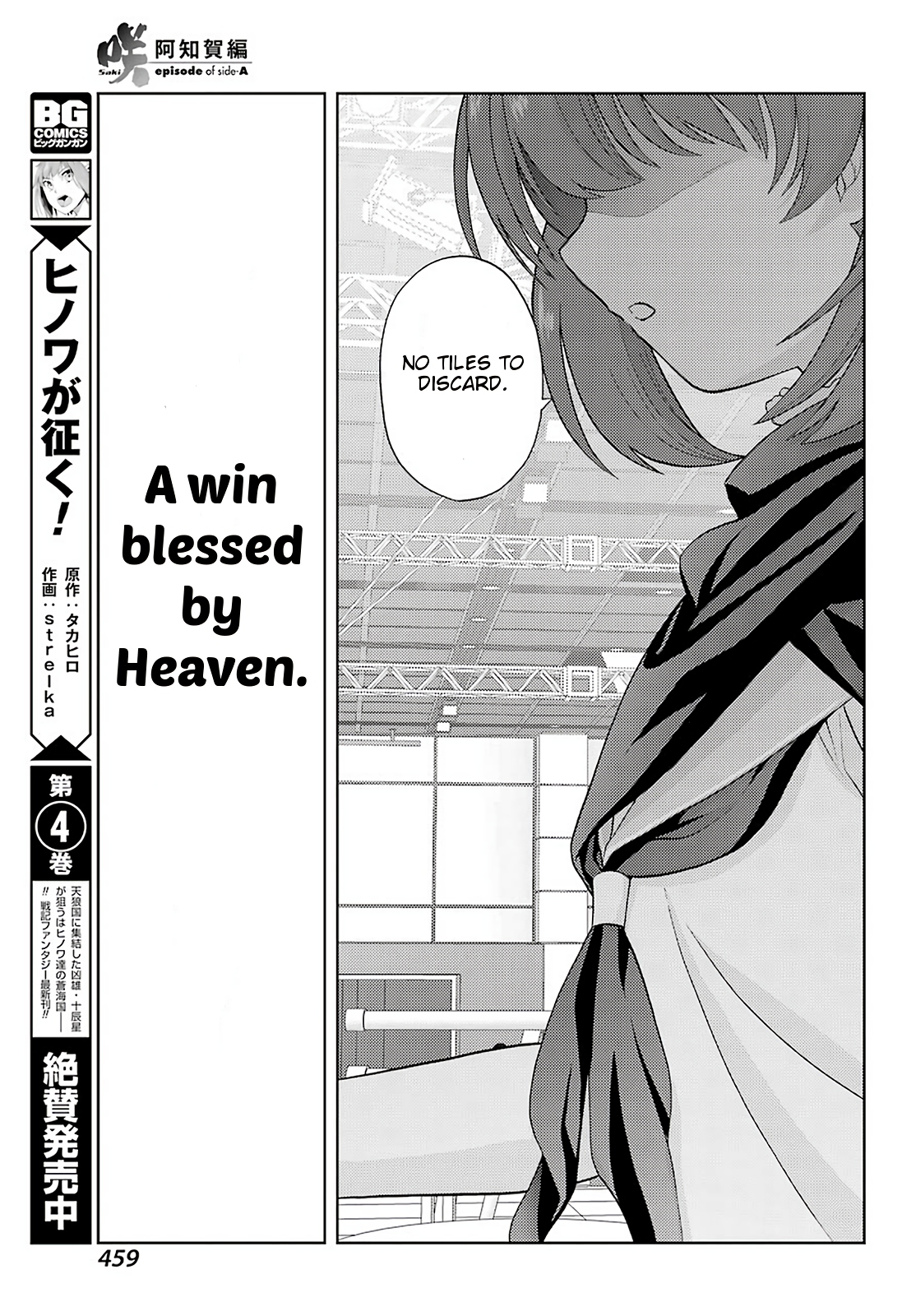 Saki: Achiga hen episode of side A new series Ch. 24 Heaven's Blessing