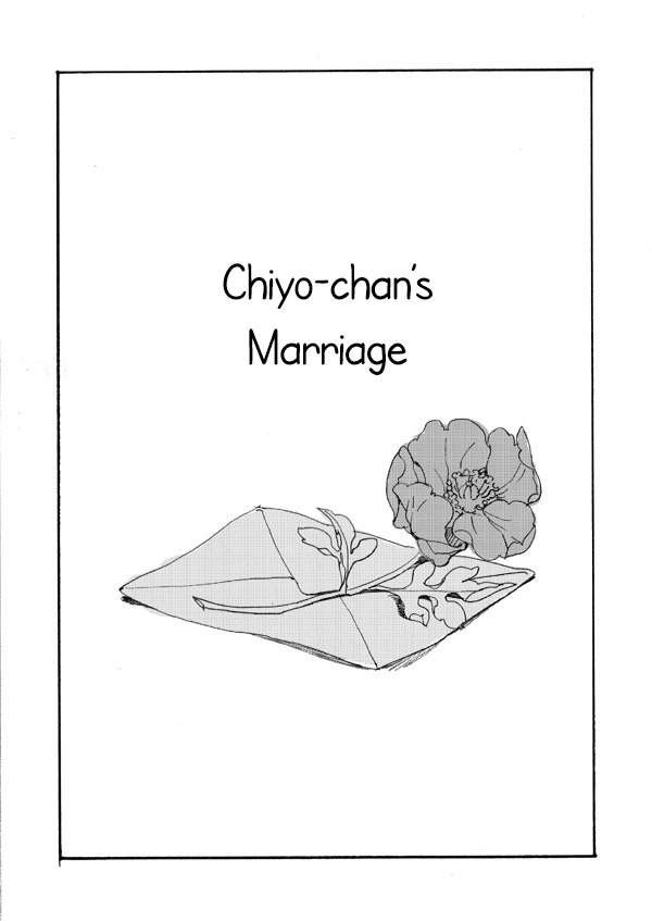 Chiyo chan no Yomeiri Vol. 1 Ch. 3 Chiyo chan's Marriage