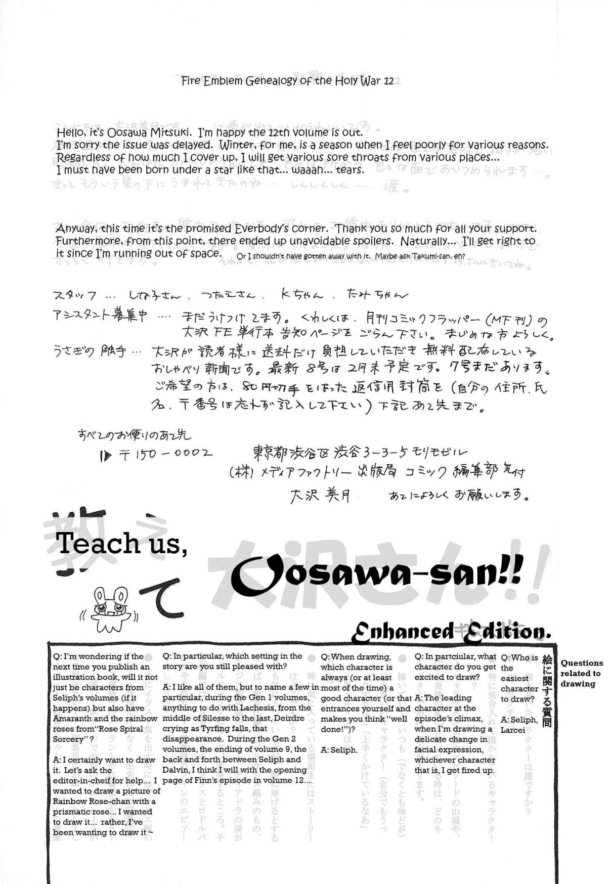 Fire Emblem Seisen no Keifu Vol. 12 Ch. 73
