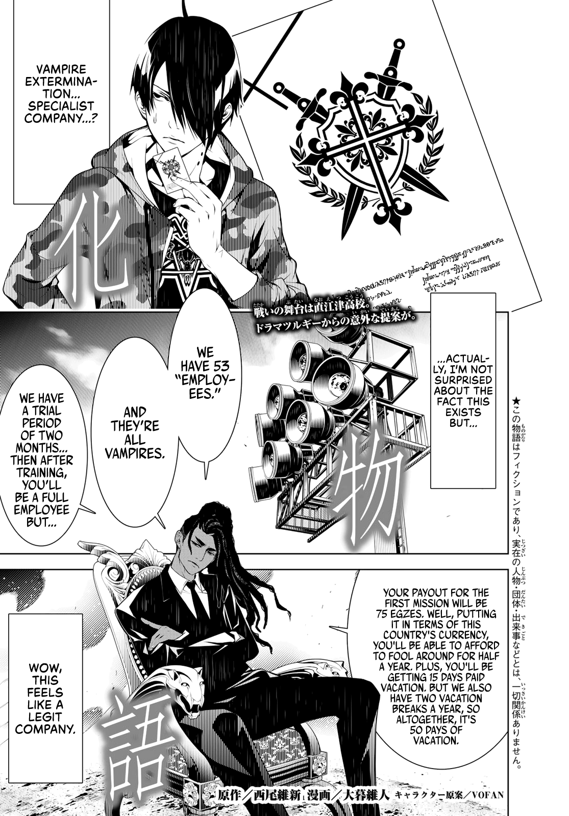 Bakemonogatari (Nishio Ishin) Chapter 78