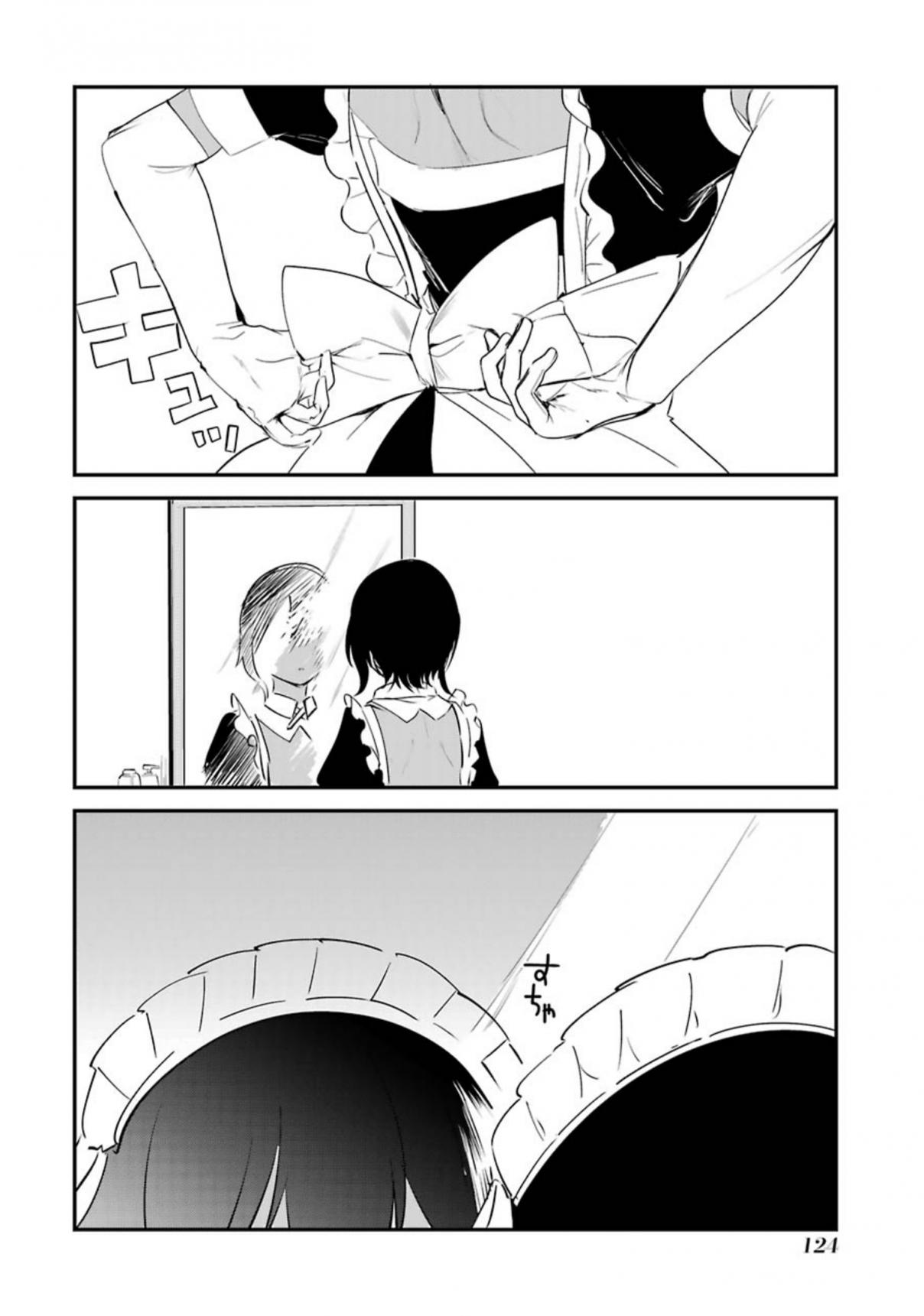 My Recently Hired Maid is Suspicious Vol. 1 Ch. 4.1