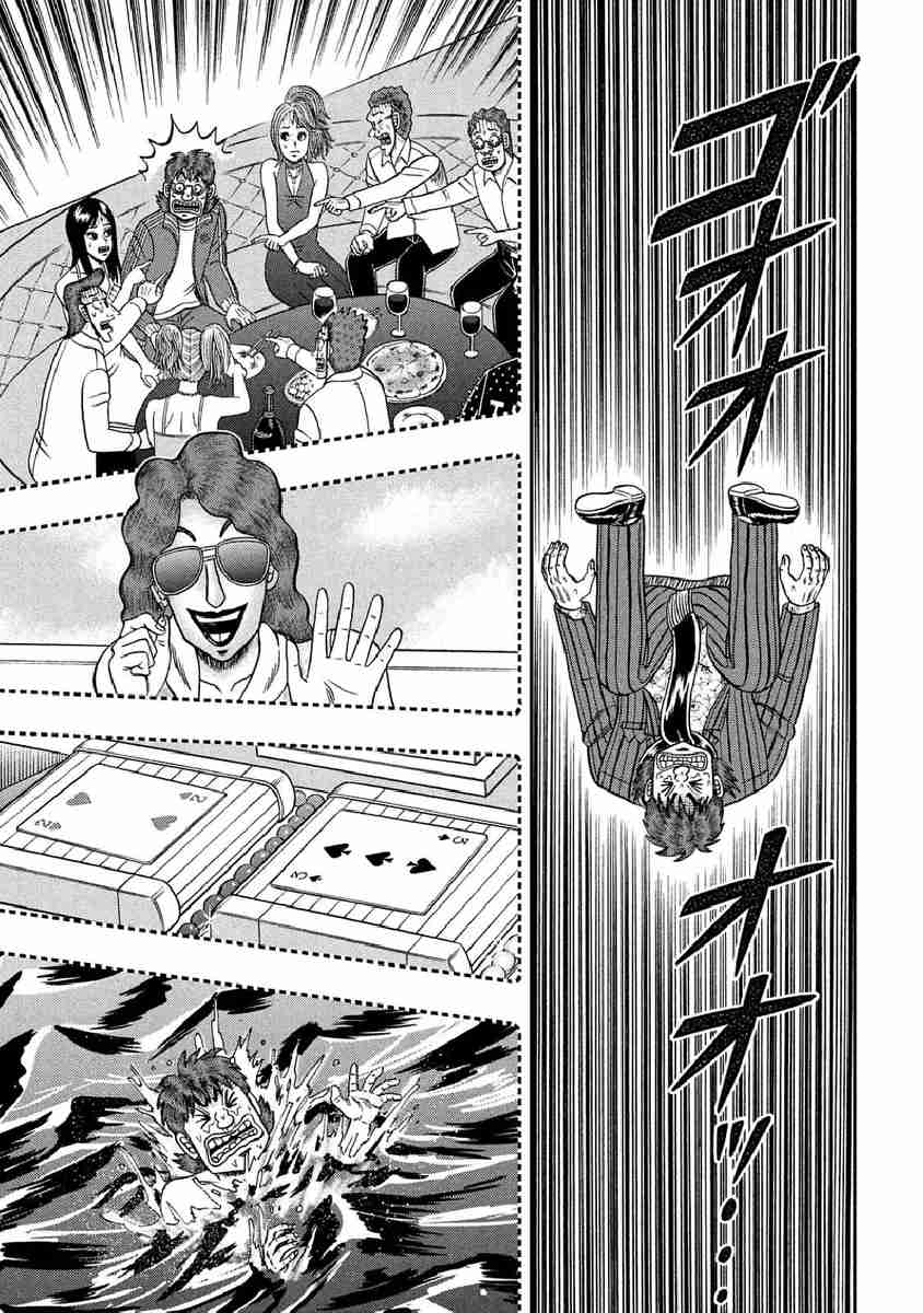 Tobaku Datenroku Kaiji: One Poker Hen Vol. 16 Ch. 254 Crash
