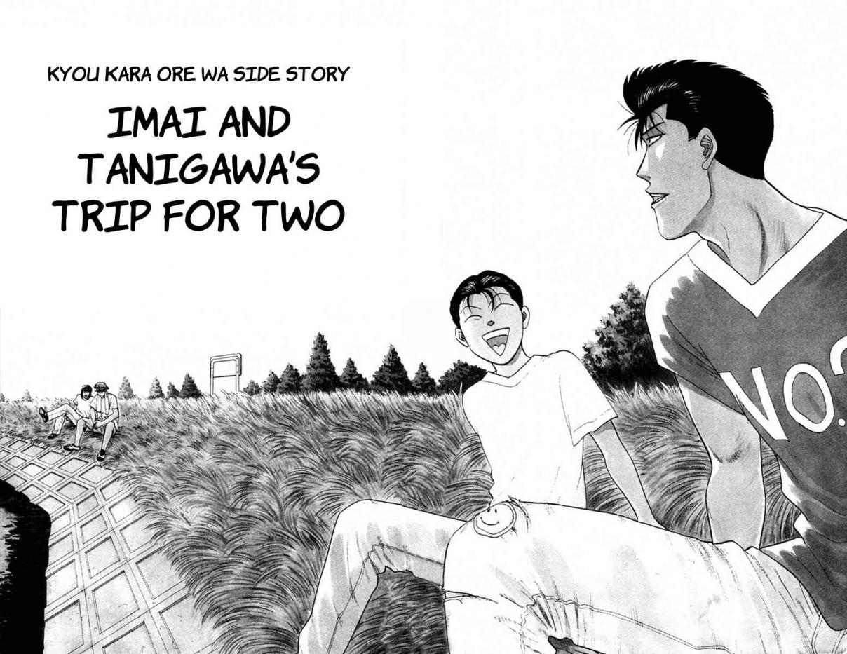 Kyou kara Ore wa!! Vol. 38 Ch. 365.5 [Kyou kara ore wa sidestory] Imai and Tanigawa's Trip for Two