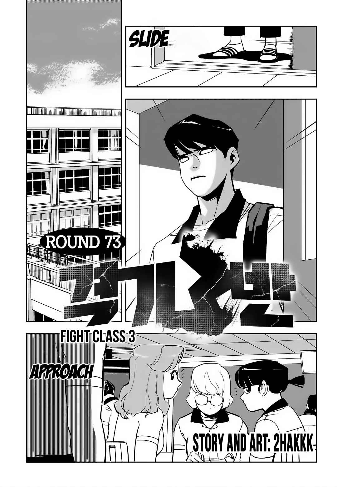 Fight Class 3 Ch. 73 Round 73