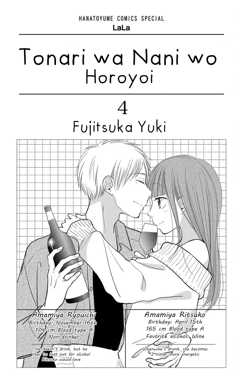 Tonari wa Nani o Kuu Hito zo Horoyoi Vol. 4 Ch. 19