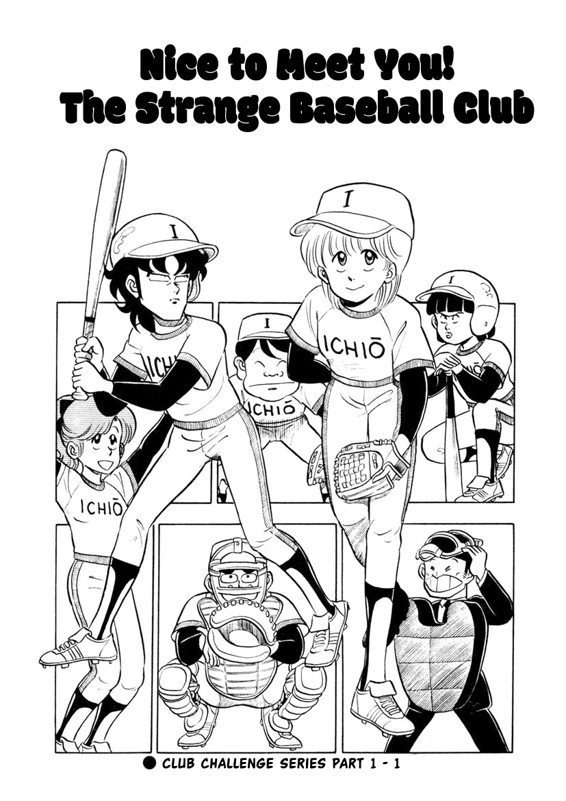 High School! Kimengumi Vol. 1 Ch. 4 Nice to Meet You! The Strange Baseball Club