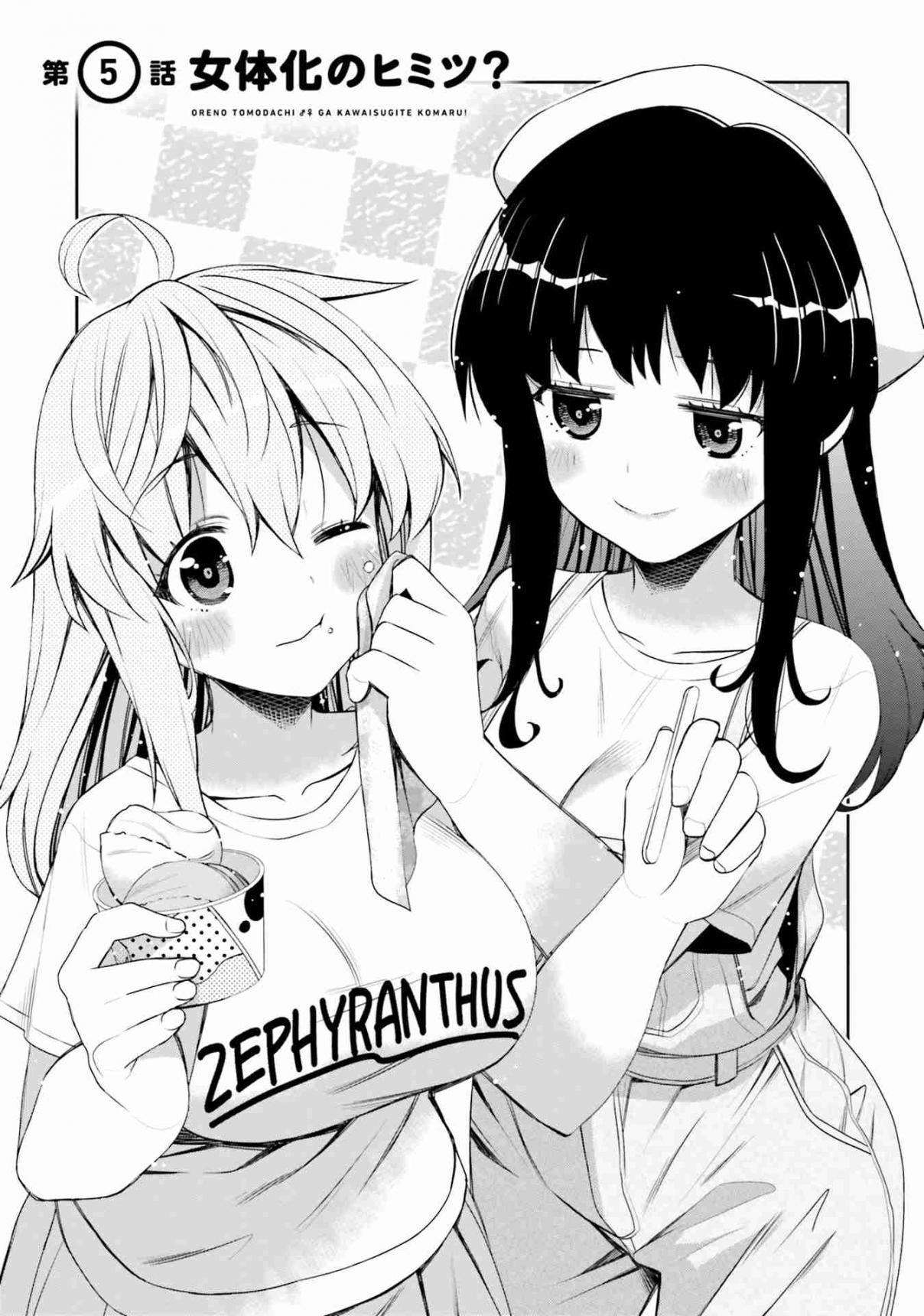 I Am Worried That My Childhood Friend Is Too Cute! Vol. 1 Ch. 5
