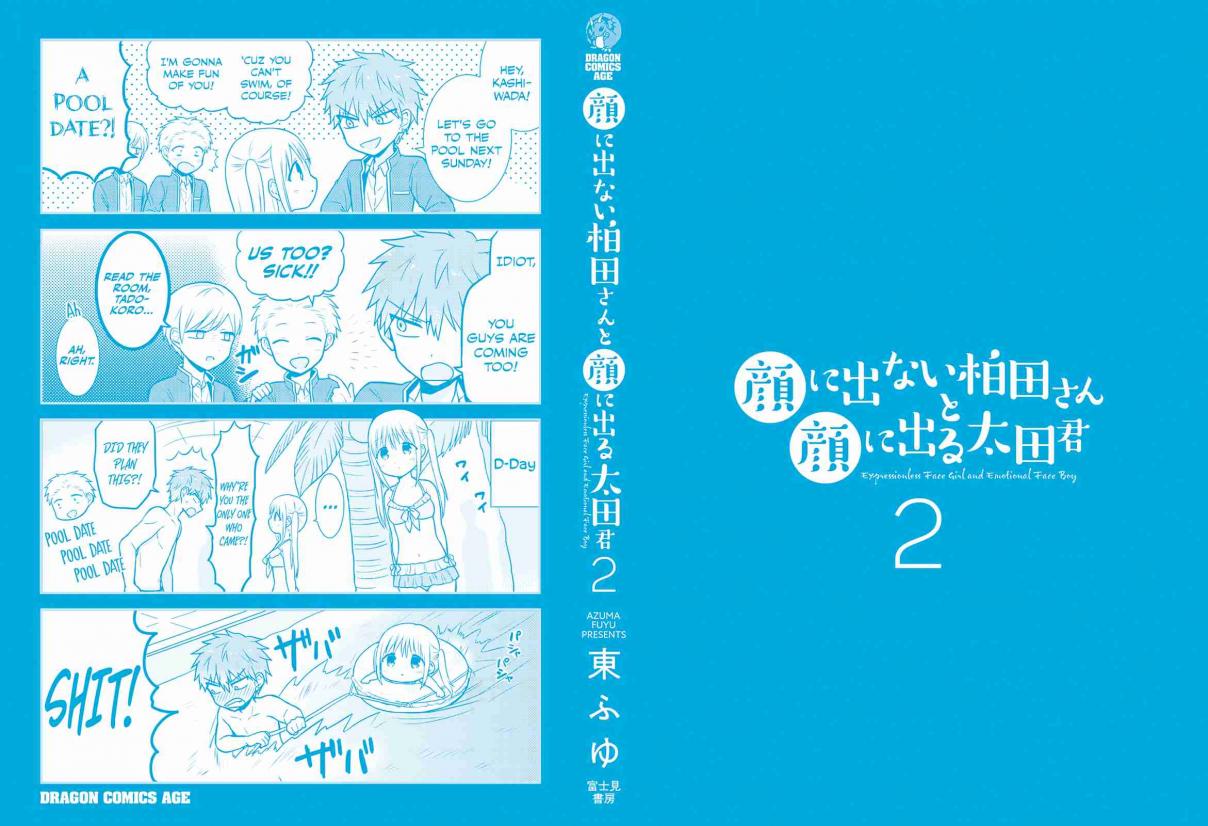 Expressionless Kashiwada san and Emotional Oota kun Vol. 2 Ch. 25.5 Kashiwada san and Oota kun Swap Bodies