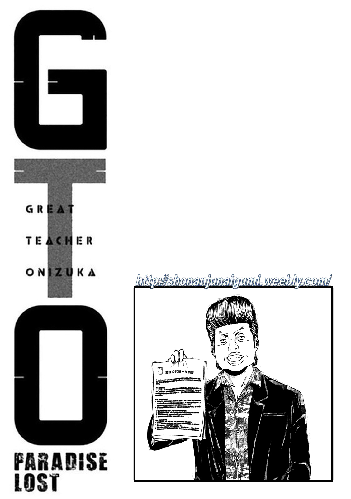GTO Paradise Lost Ch. 116 Chemical reaction