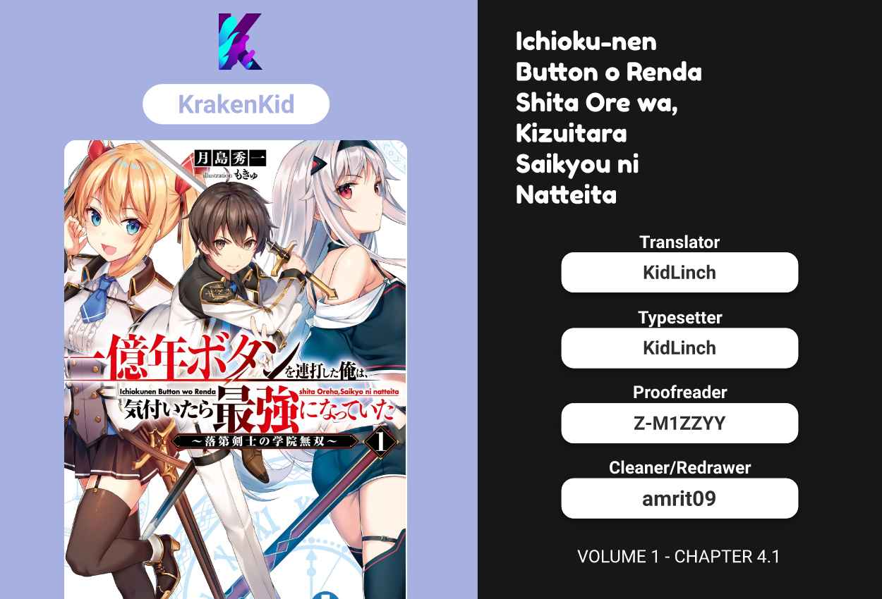 Ichioku nen Button o Renda Shita Ore wa, Kizuitara Saikyou ni Natteita Vol. 1 Ch. 4.1