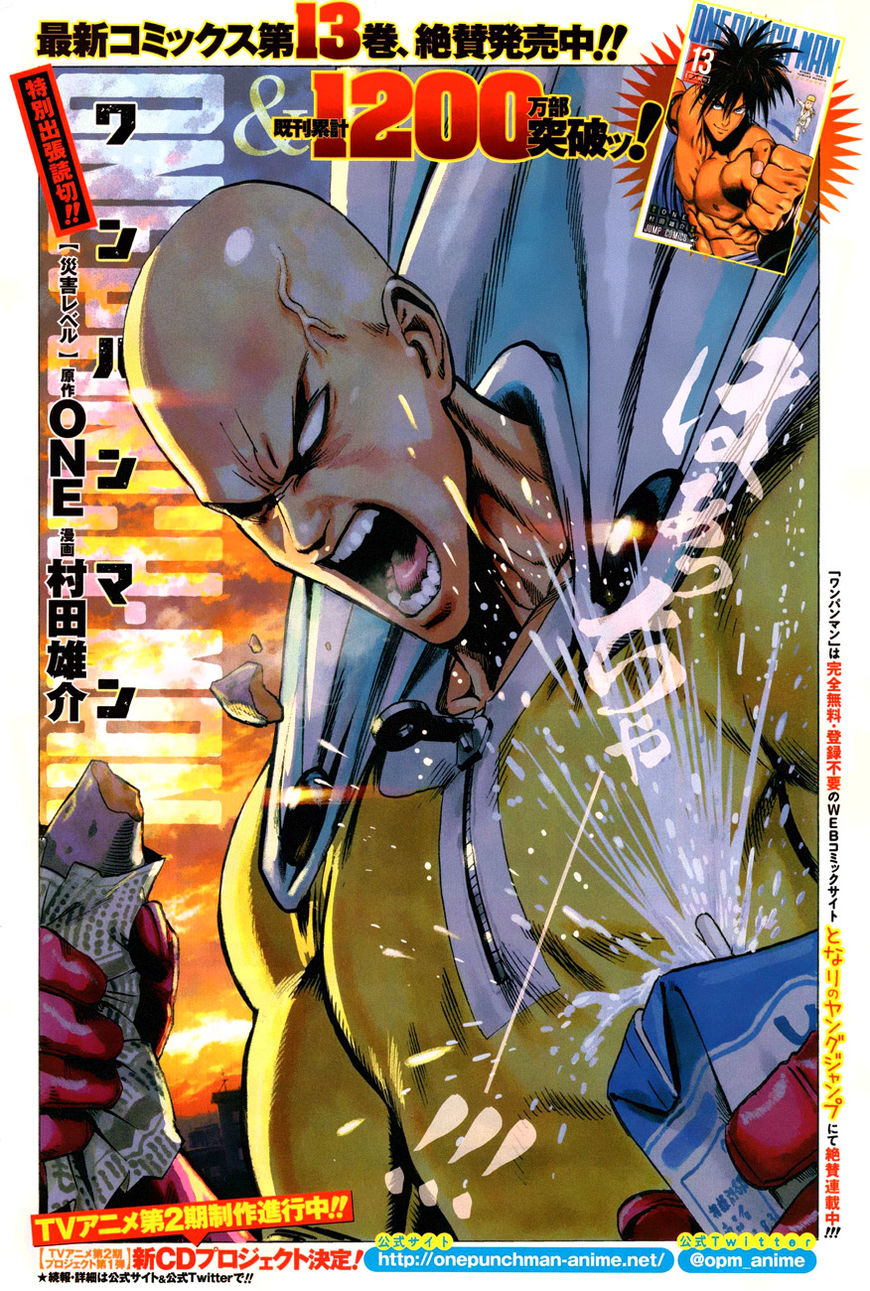 OnePunch-Man Chapter 72.3