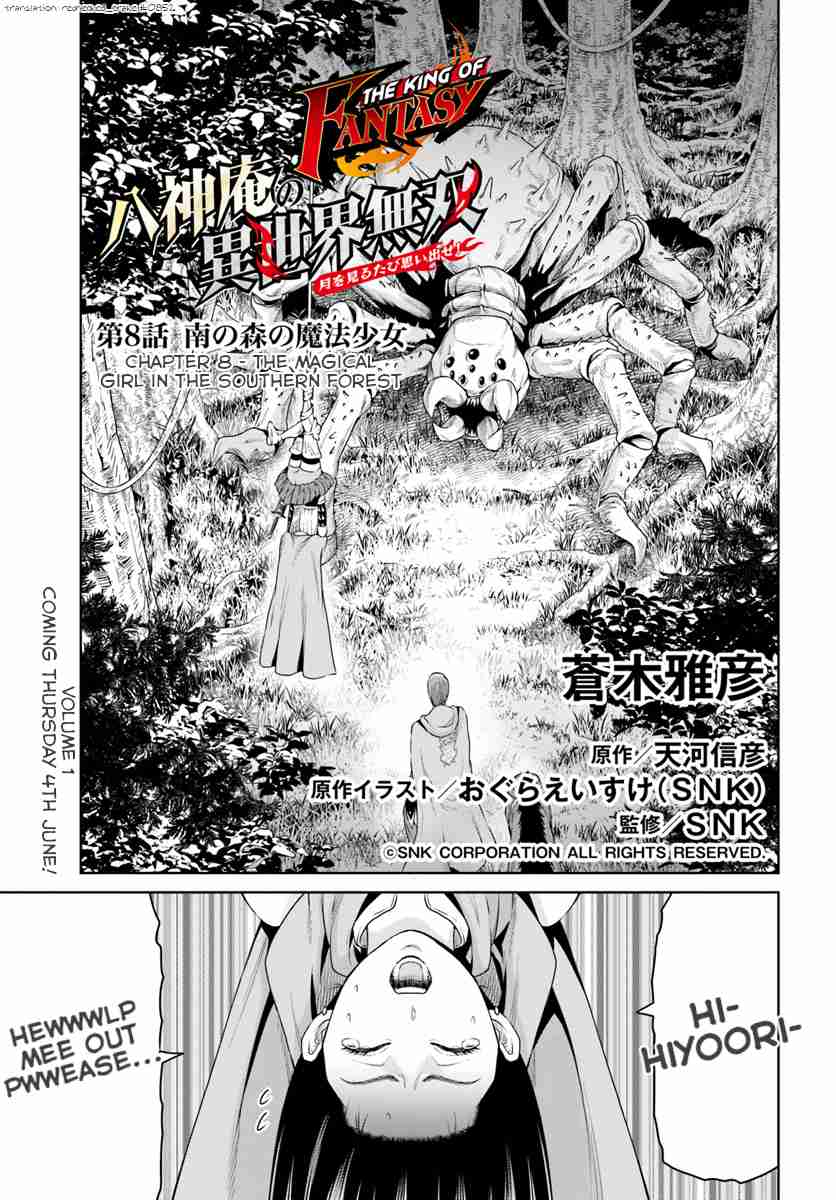 The King of Fantasy Ch. 8 The Magical Girl in the Southern Forest