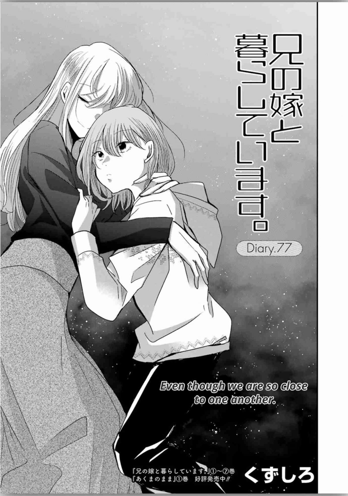 Ani no Yome to Kurashite Imasu. Vol. 8 Ch. 77 Diary 77
