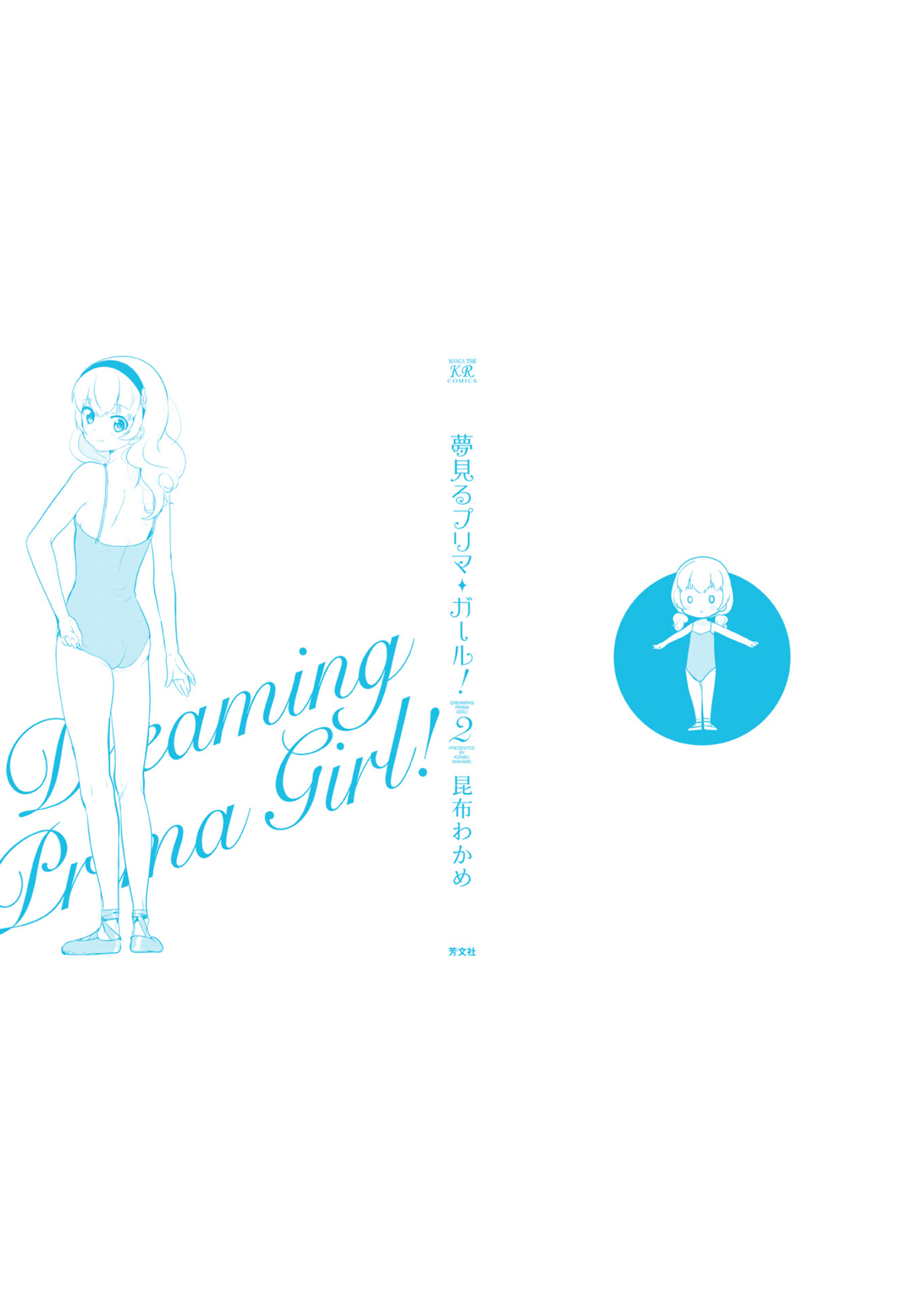 Yume Miru Prima Girl! vol.2 ch.26