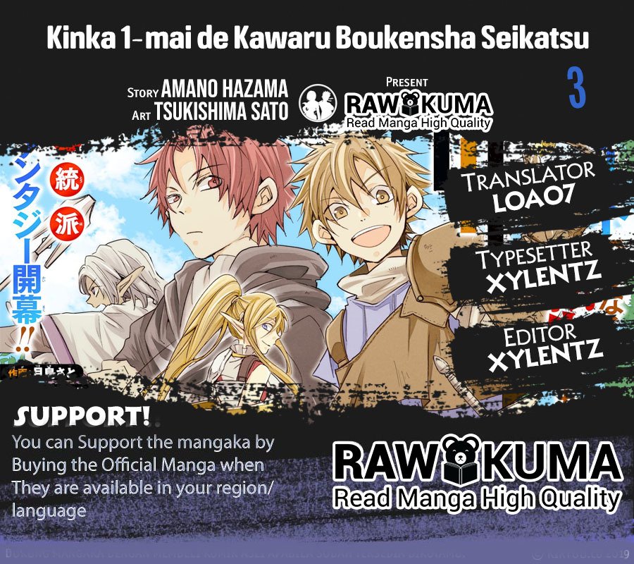 Kinka 1-mai de Kawaru Boukensha Seikatsu ch.3