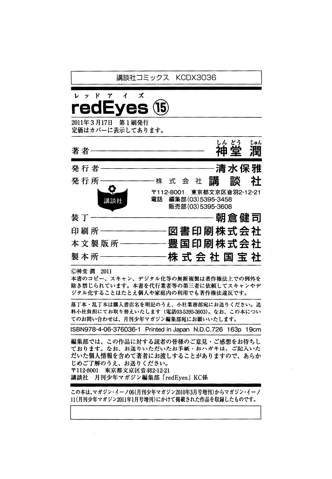 Red Eyes vol.15 ch.62