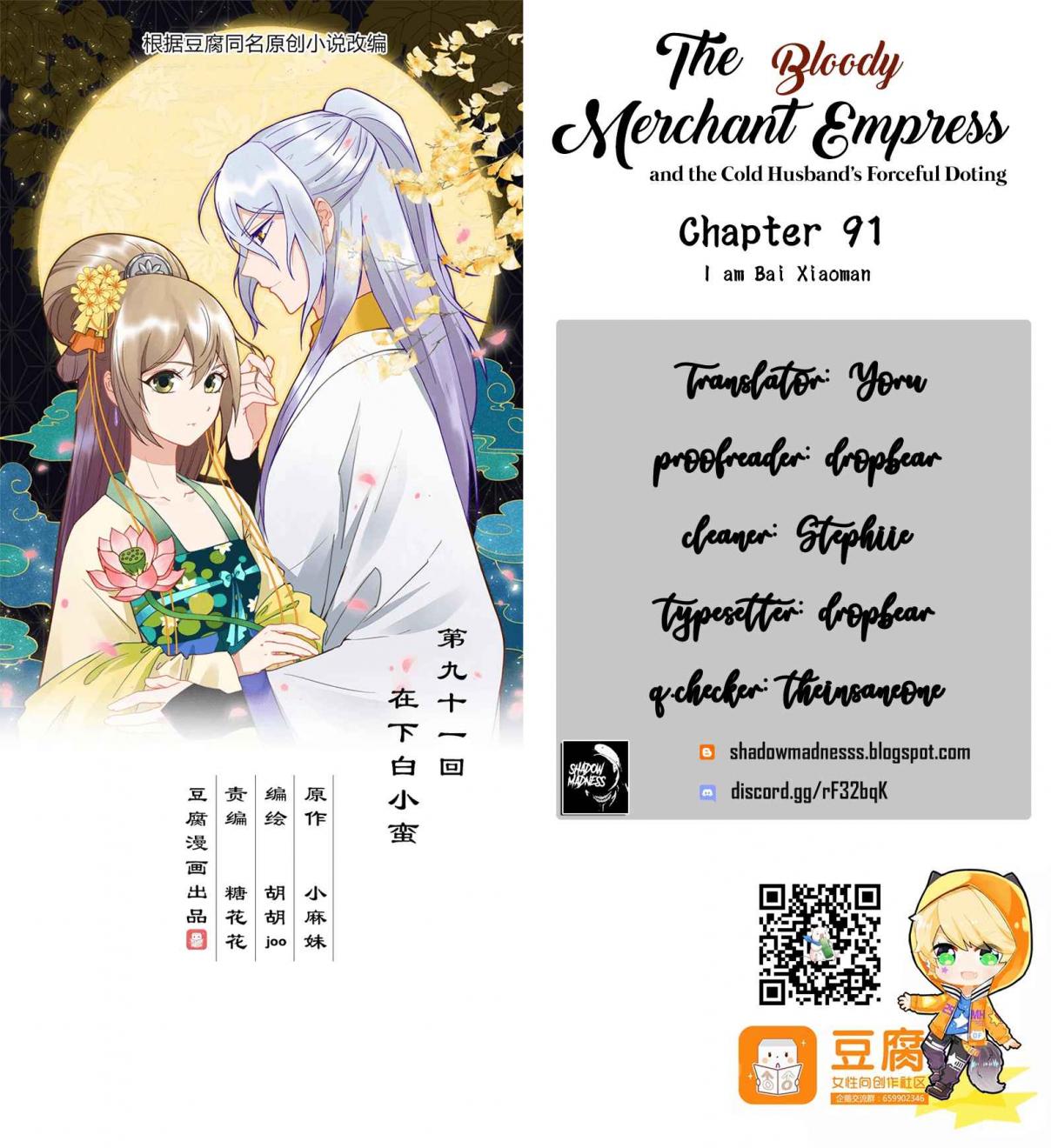 The Bloody Merchant Empress and the Cold Husband's Forceful Doting Ch. 91 I am Bai Xiaoman