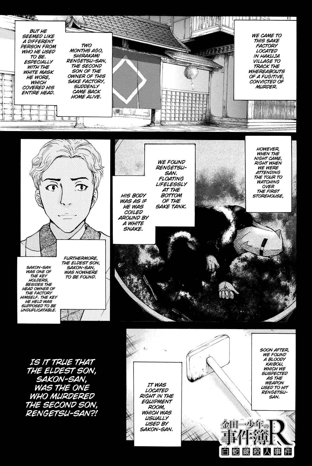 Kindaichi Shounen no Jikenbo R Vol. 11 Ch. 90 White Snake Brewery Murder Case (4)