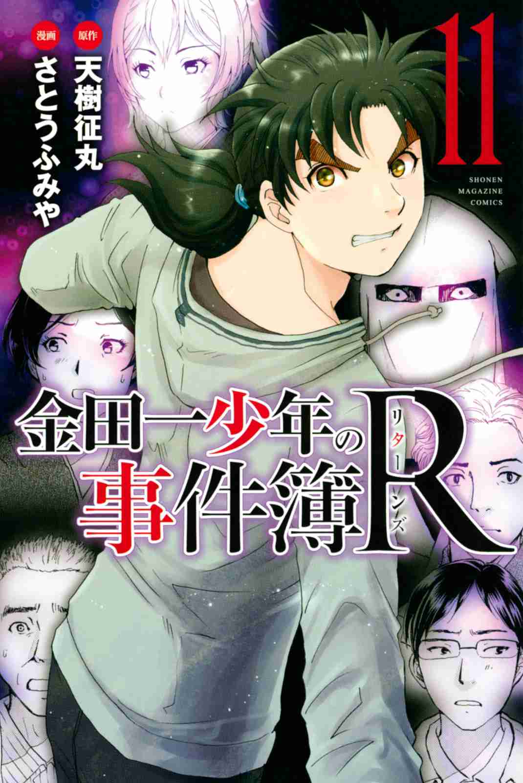Kindaichi Shounen no Jikenbo R Vol. 11 Ch. 90 White Snake Brewery Murder Case (4)